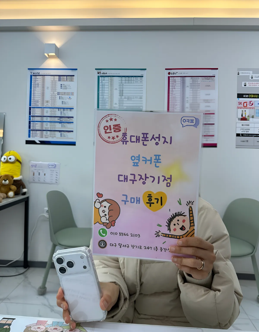 장기점 후기 아이폰17프로 실버 맘에 드네요 ㅎㅎ