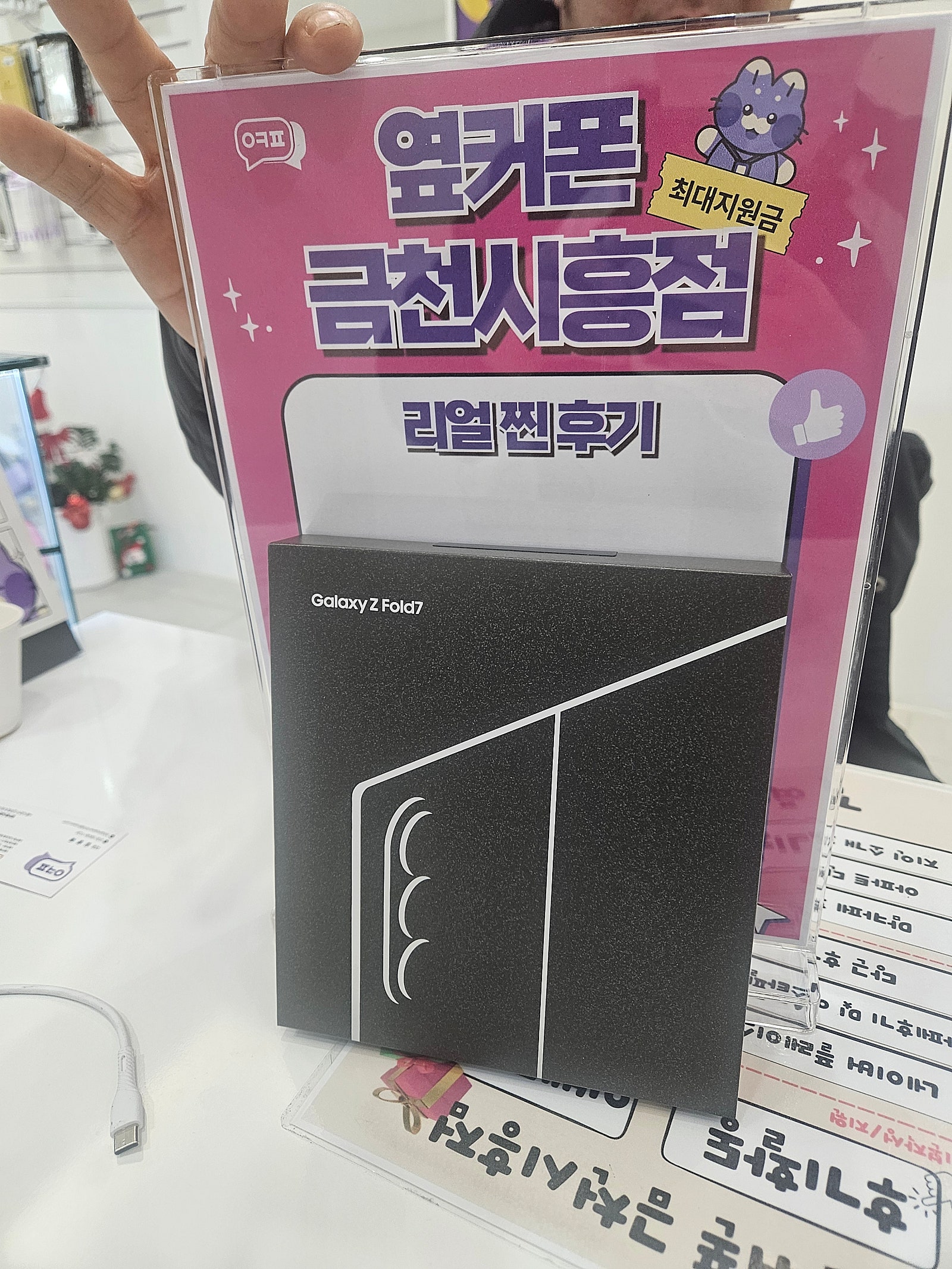옆커폰 금천시흥점 후기만큼 좋네요