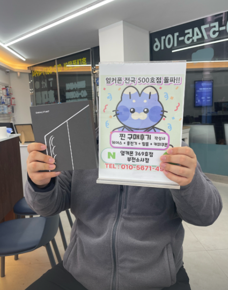 부천소사점에서 폴드7으로 기변인데 엄청저렴하네요!