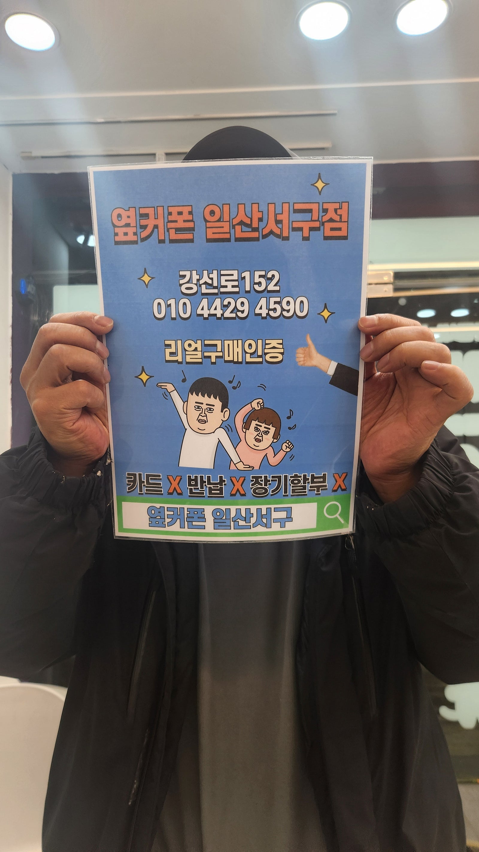 갤럭시 제트플립7 유플러스 기기변경 개통했습니다