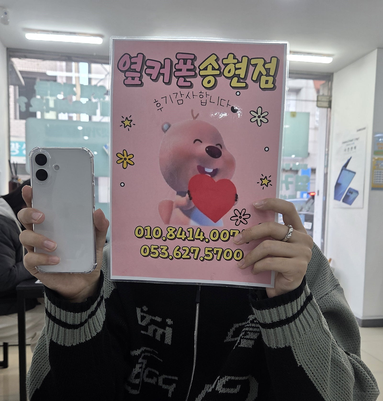 송현점 아이폰17 구매후기