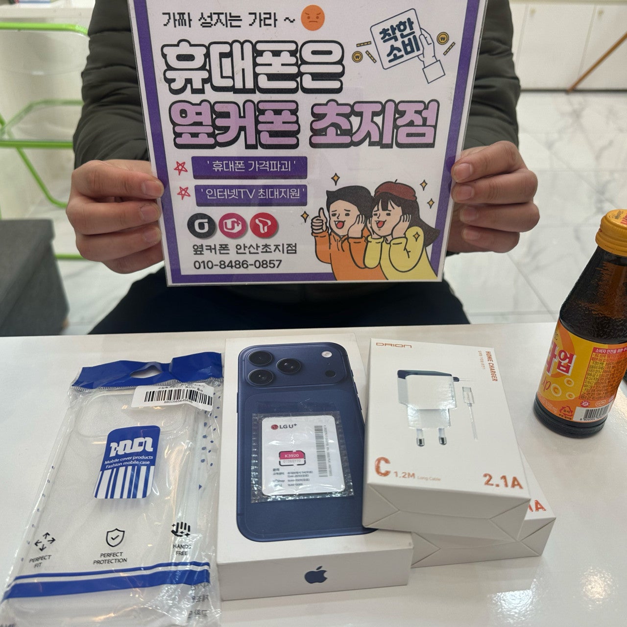 안산 옆커폰초지점 !!! 안산핸드폰성지에서 구매했어요~