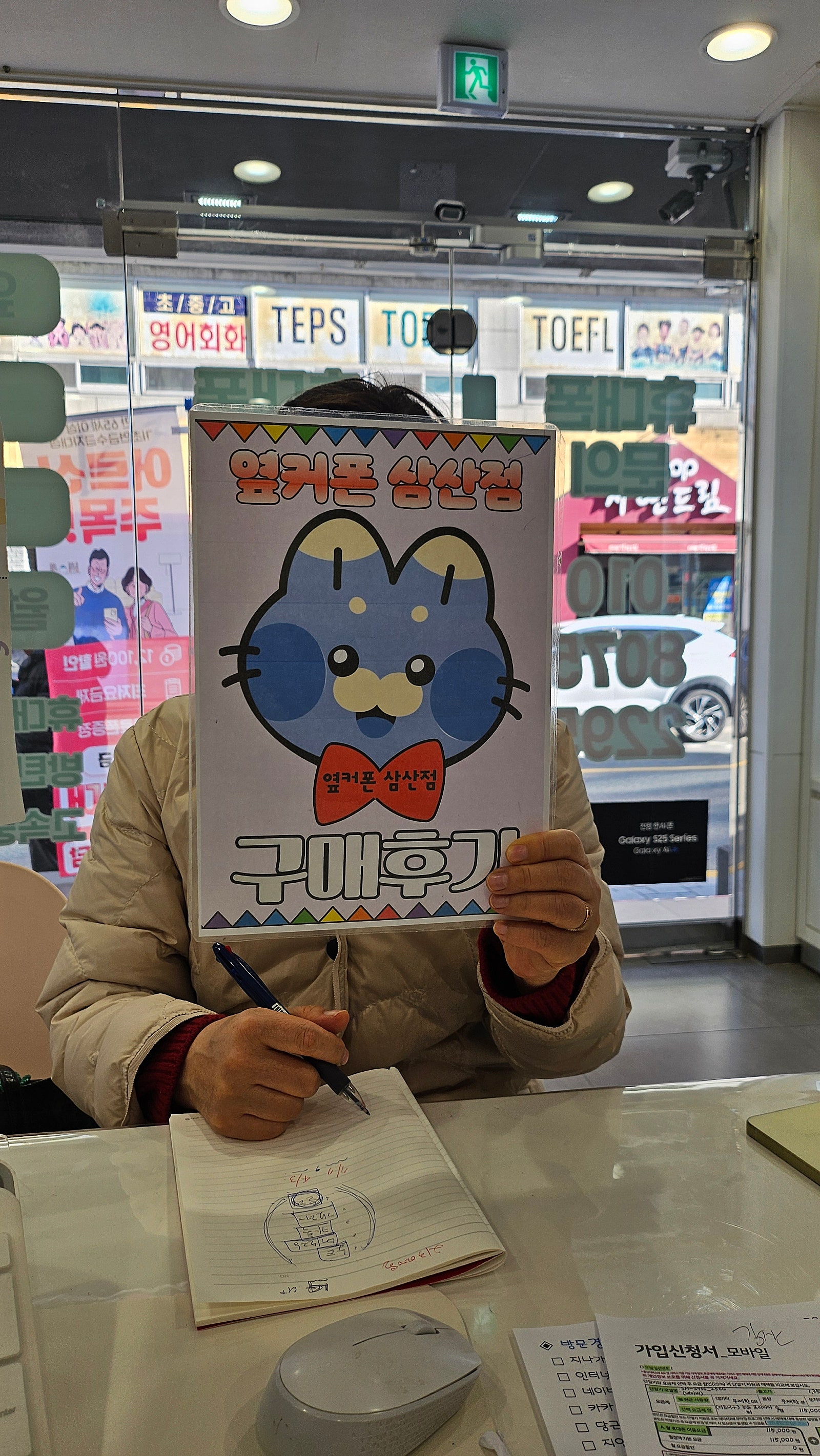 옆커폰 삼산점 ㅎ만족후기