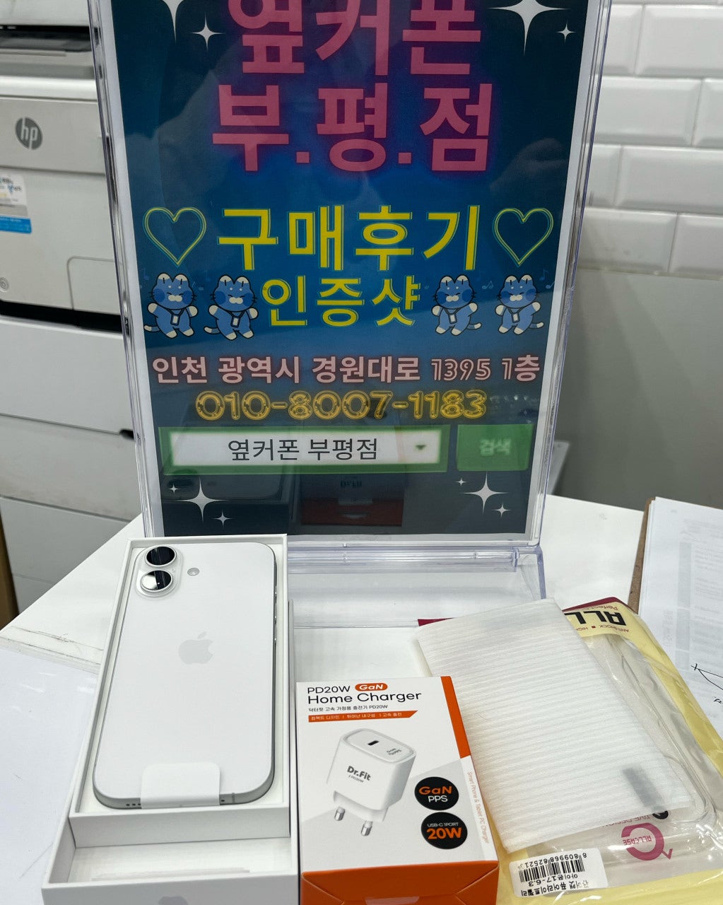 행복한 경험