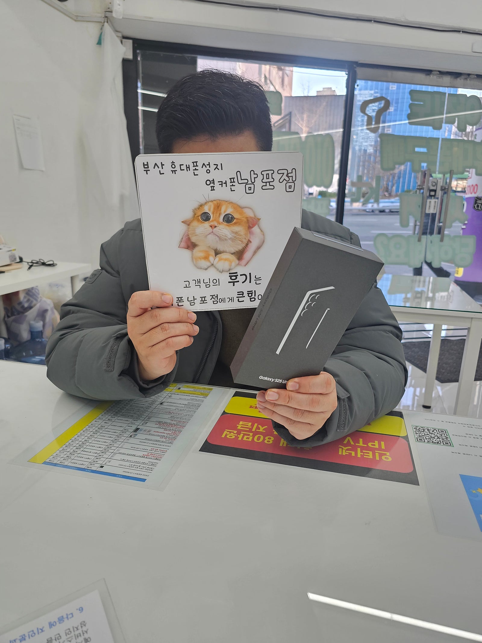 부산휴대폰성지 옆커폰남포점 S25울트라 후기
