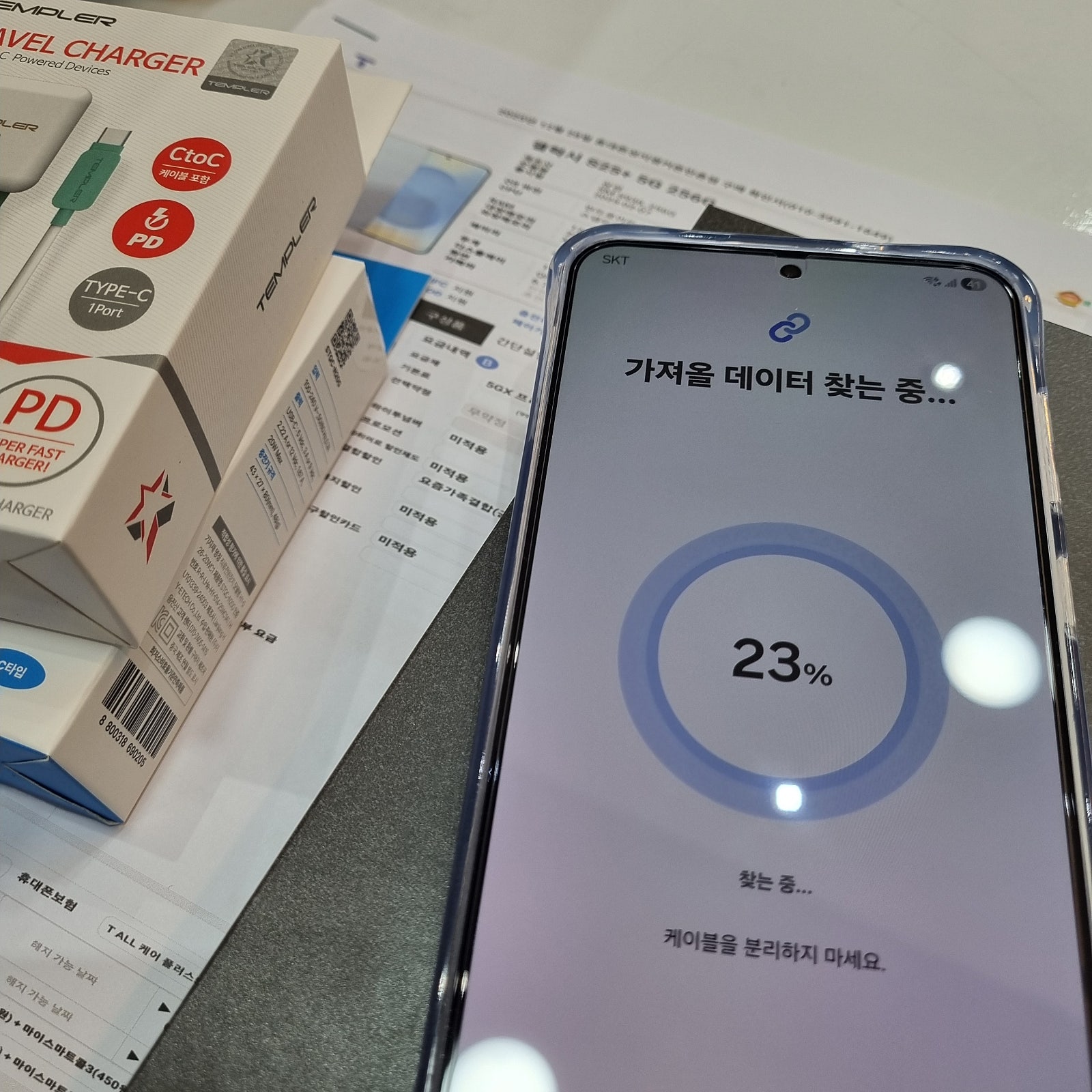 옆커폰 만촌점 플러스 구매후기