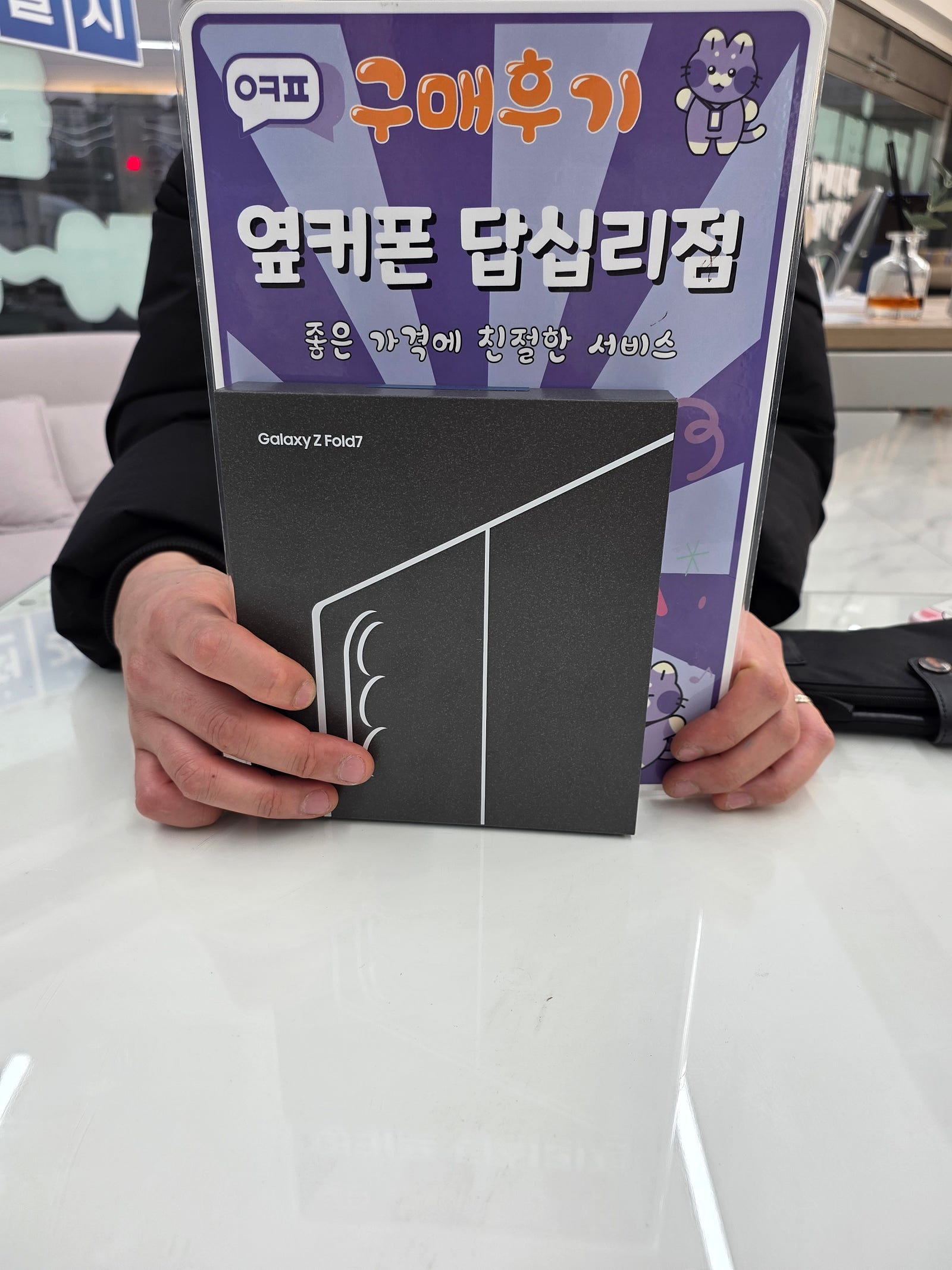 답십리점 폴드7 후기