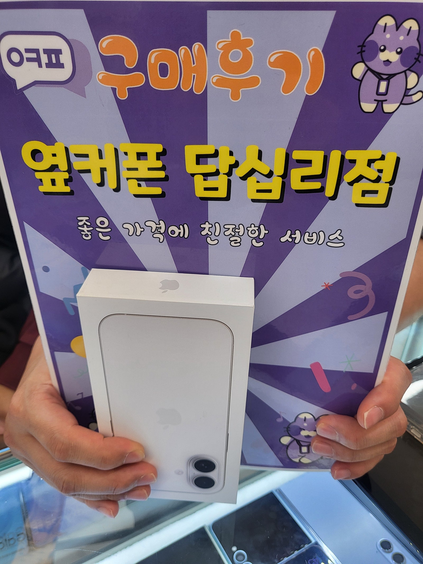 답십리점 아이폰17 후기!