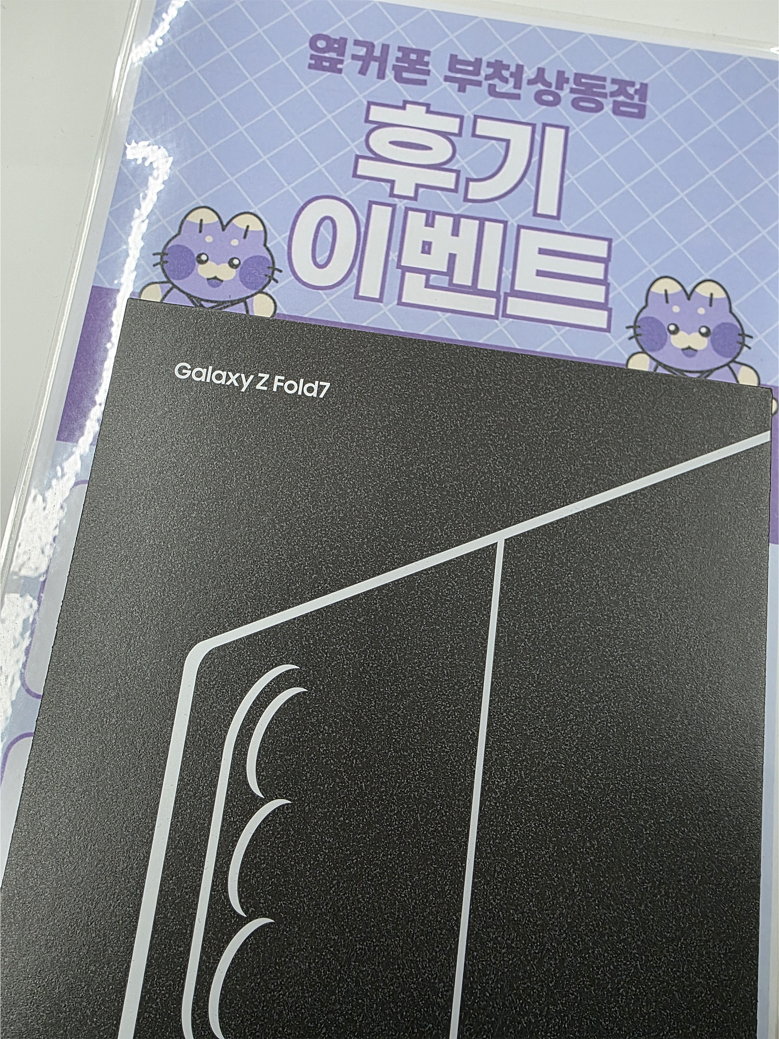 옆커폰 부천상동점 구매후기