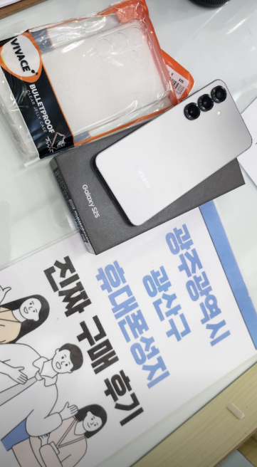 옆커폰 롯데몰옆 광산구점 구매후기