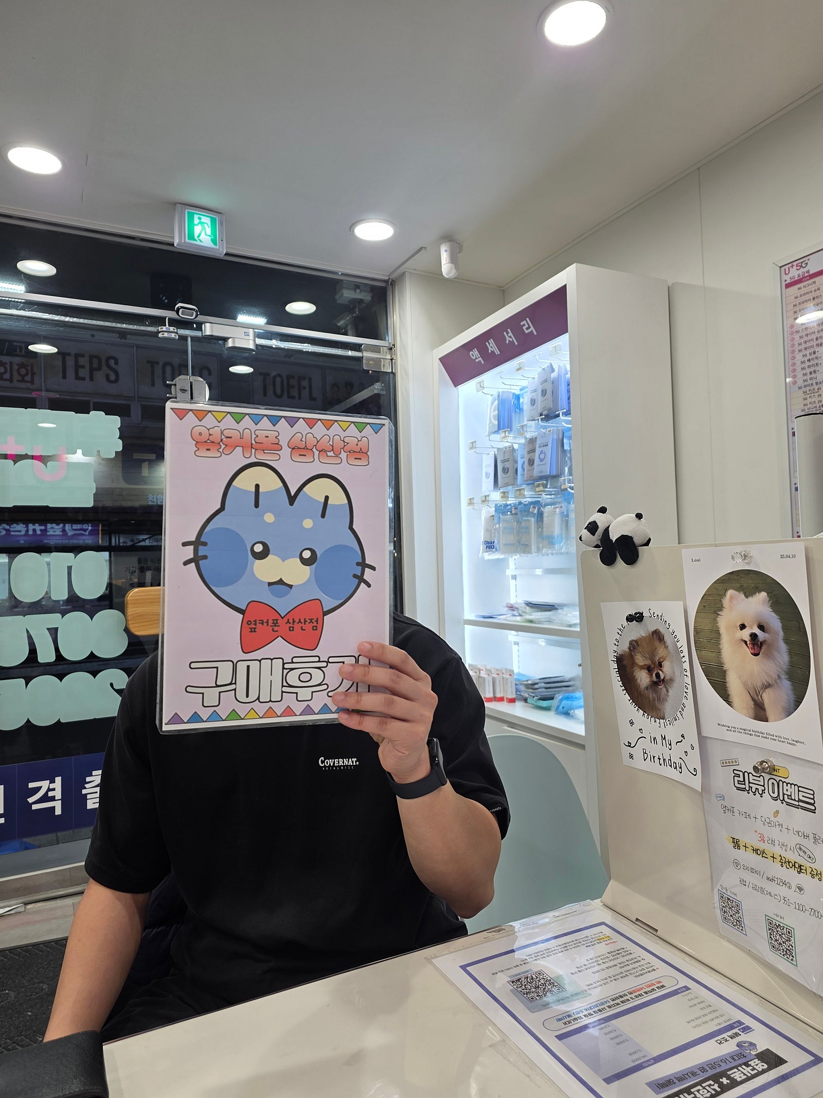 울산 옆커폰 삼산점 찾아왔어요