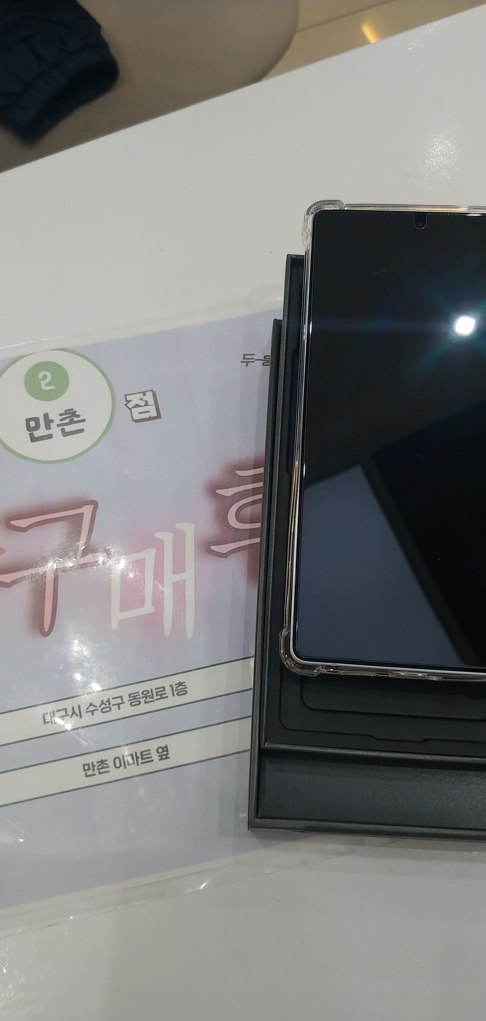 옆커폰 만촌점에서 남편이랑 울트라 커플로 해가요
