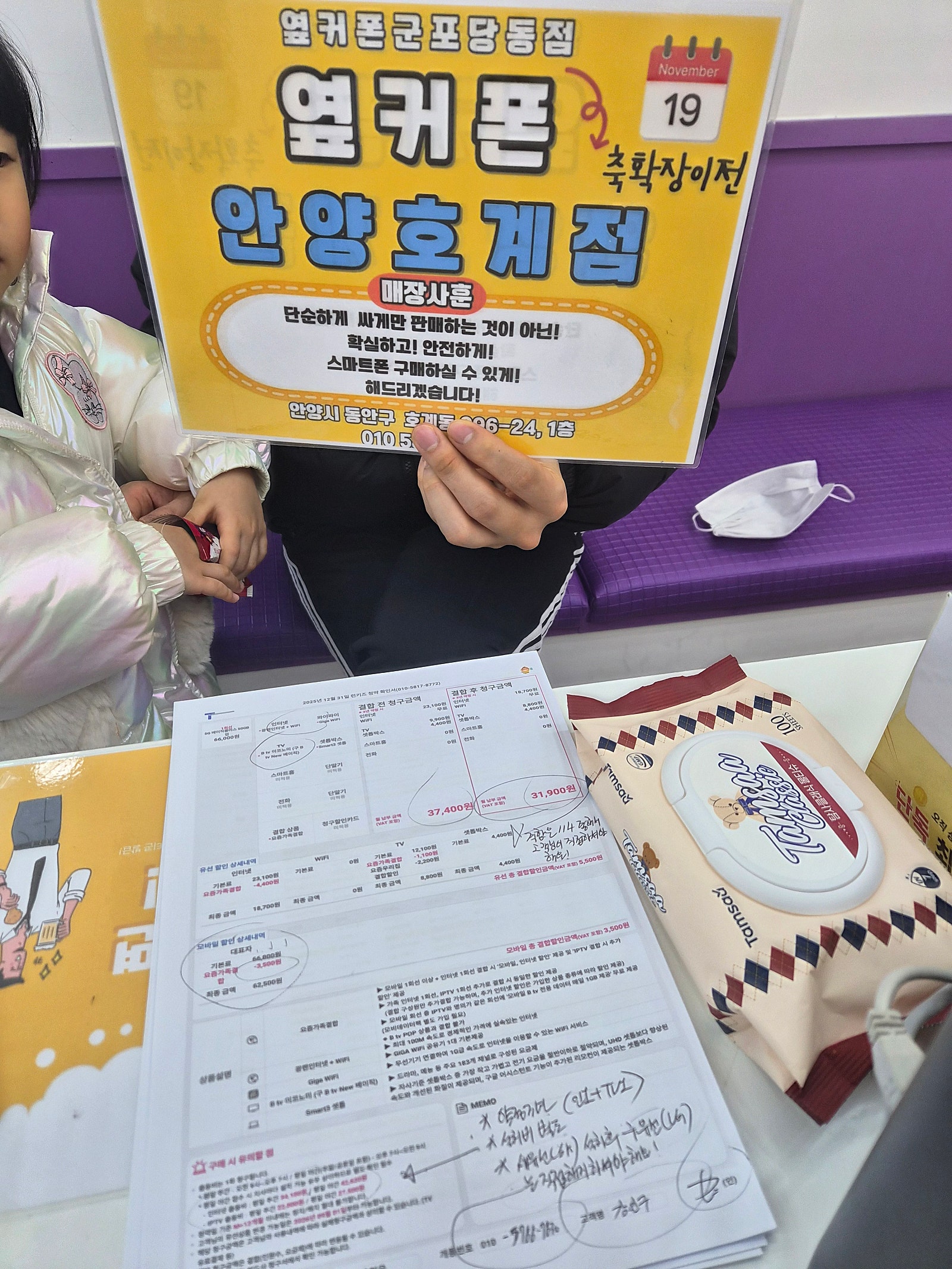 31일 호계점 인터넷 티비 후기