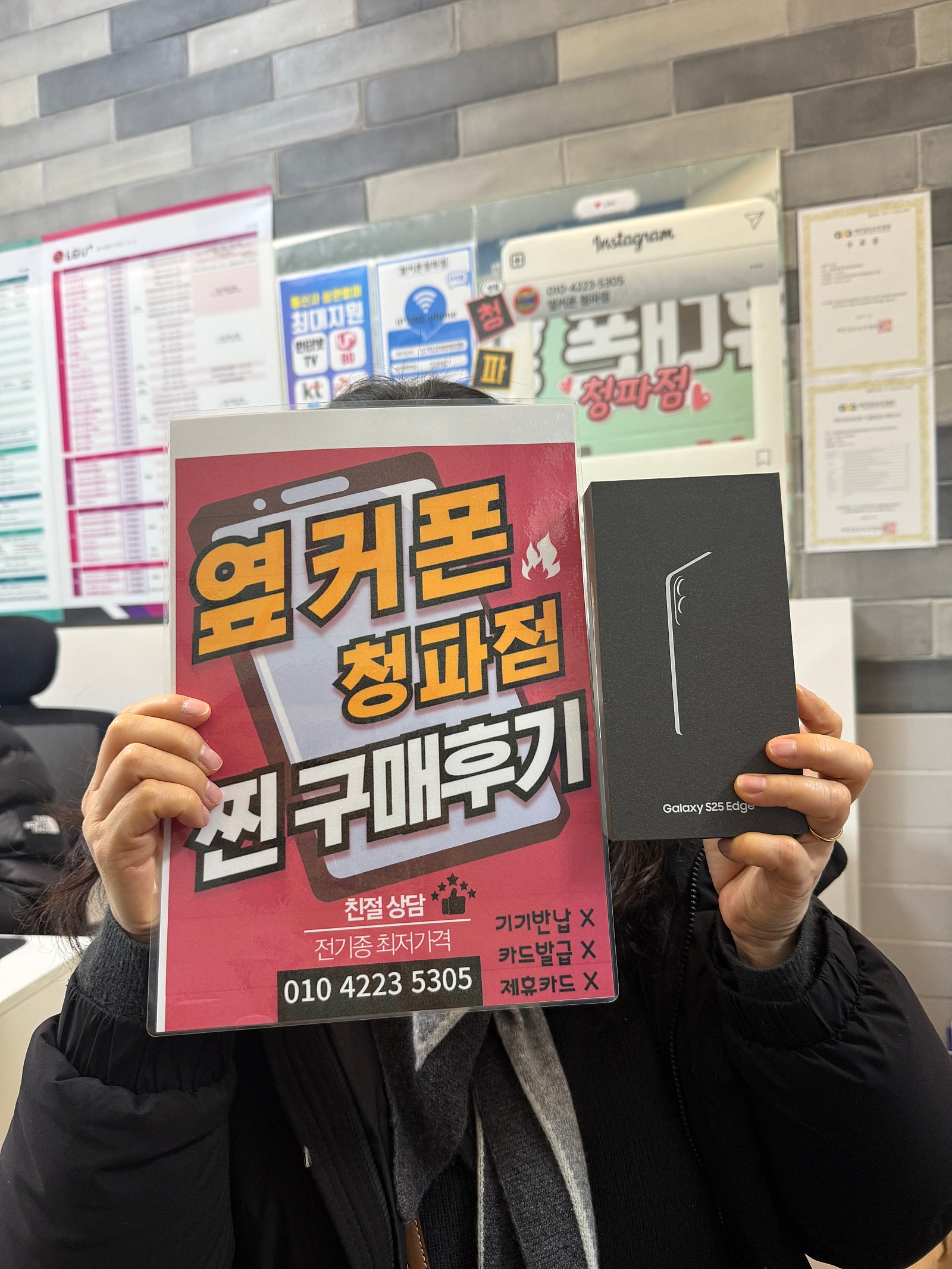 용산구 s25엣지 후기