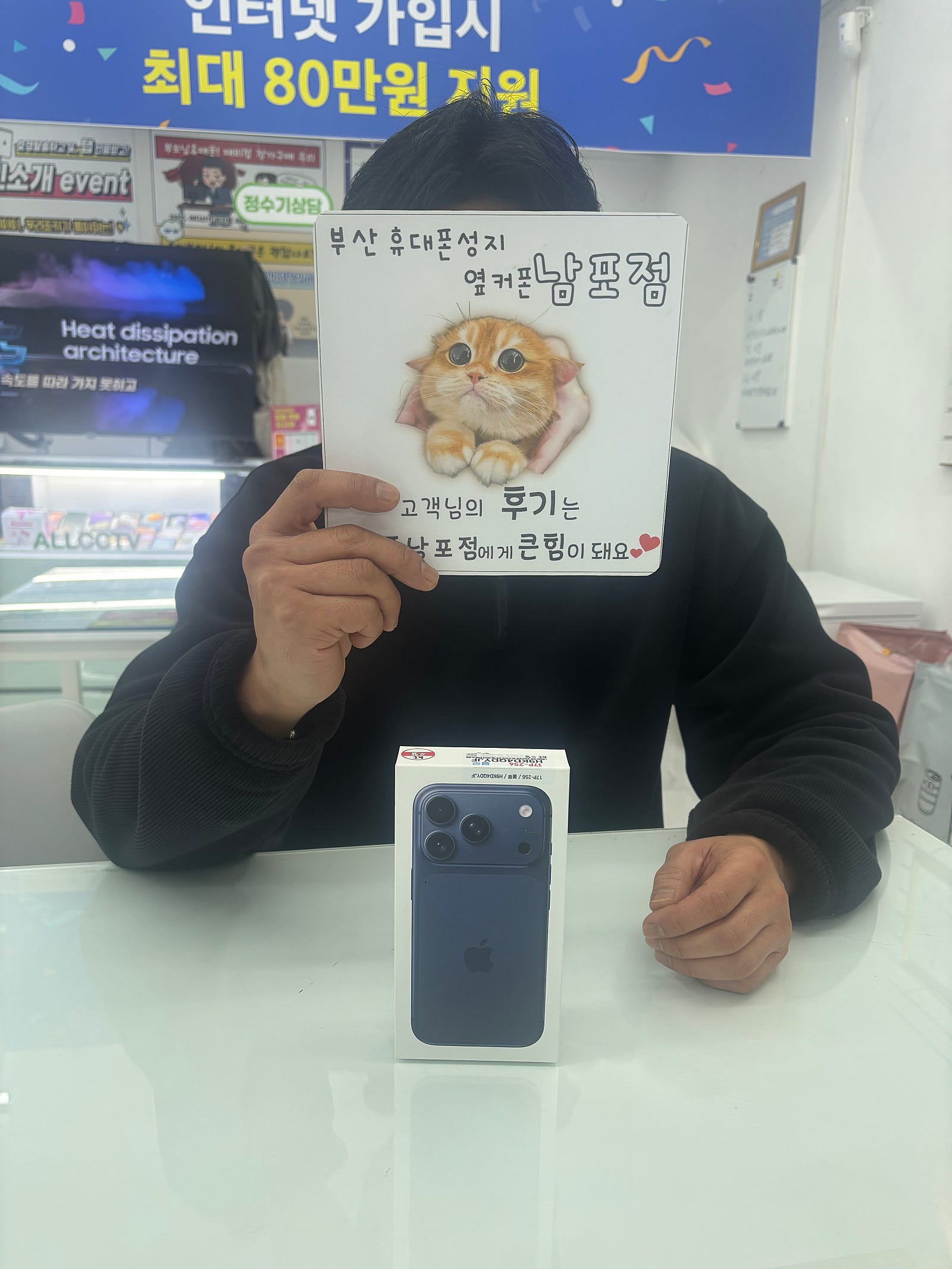 부삼휴대폰성지 옆커폰남포점 아이폰 후기
