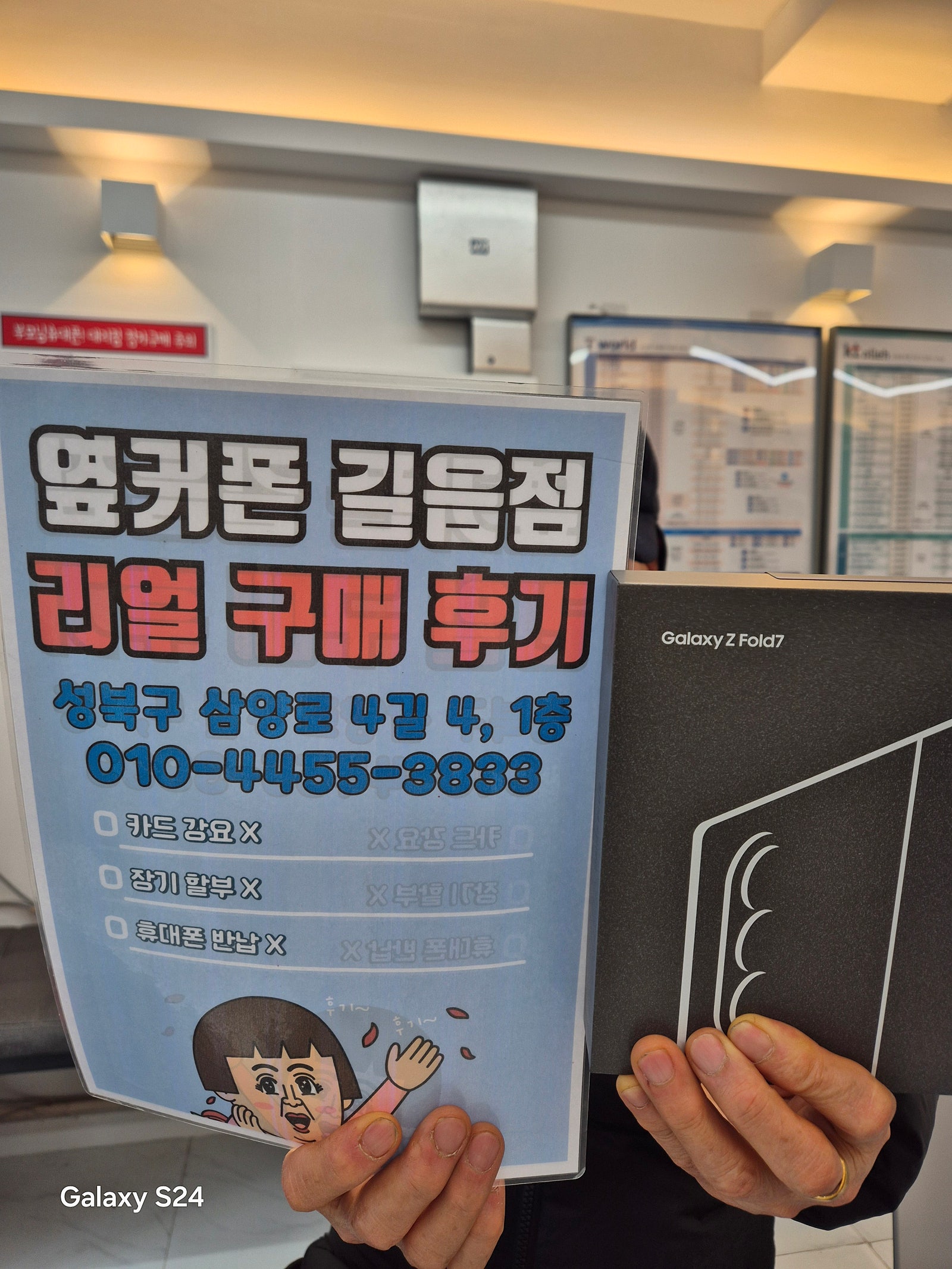 길음점에서 바꿨어요.