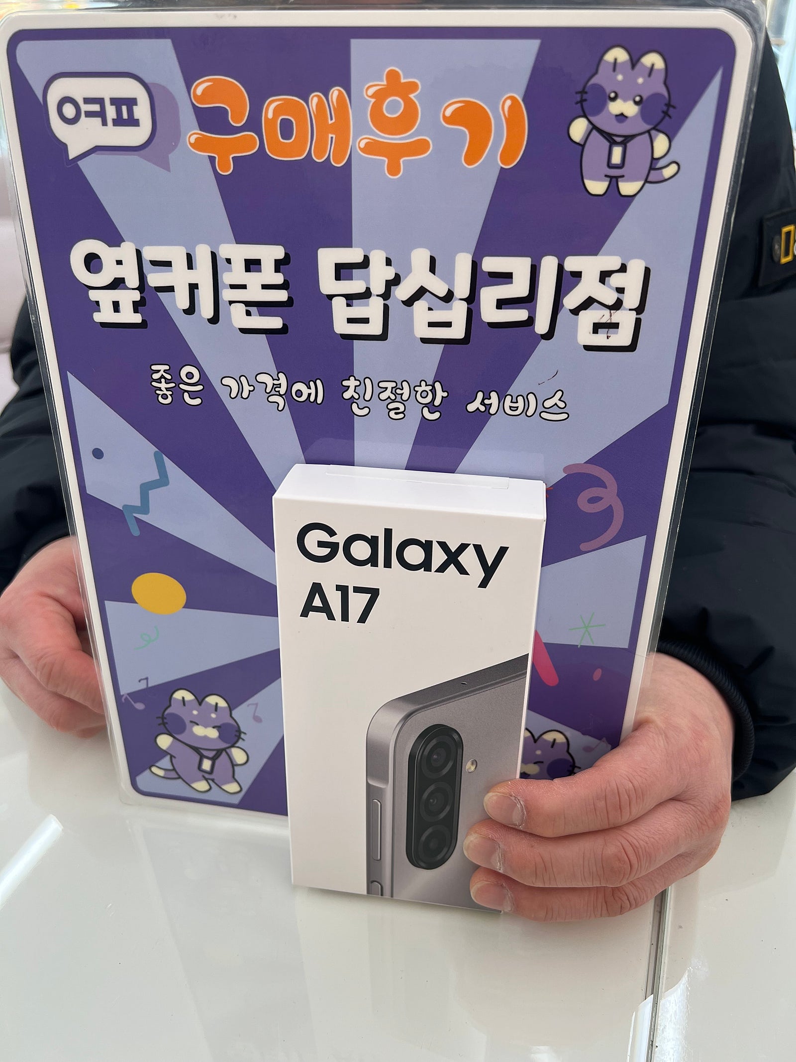 답십리점에서 저렴하게 구입했어요
