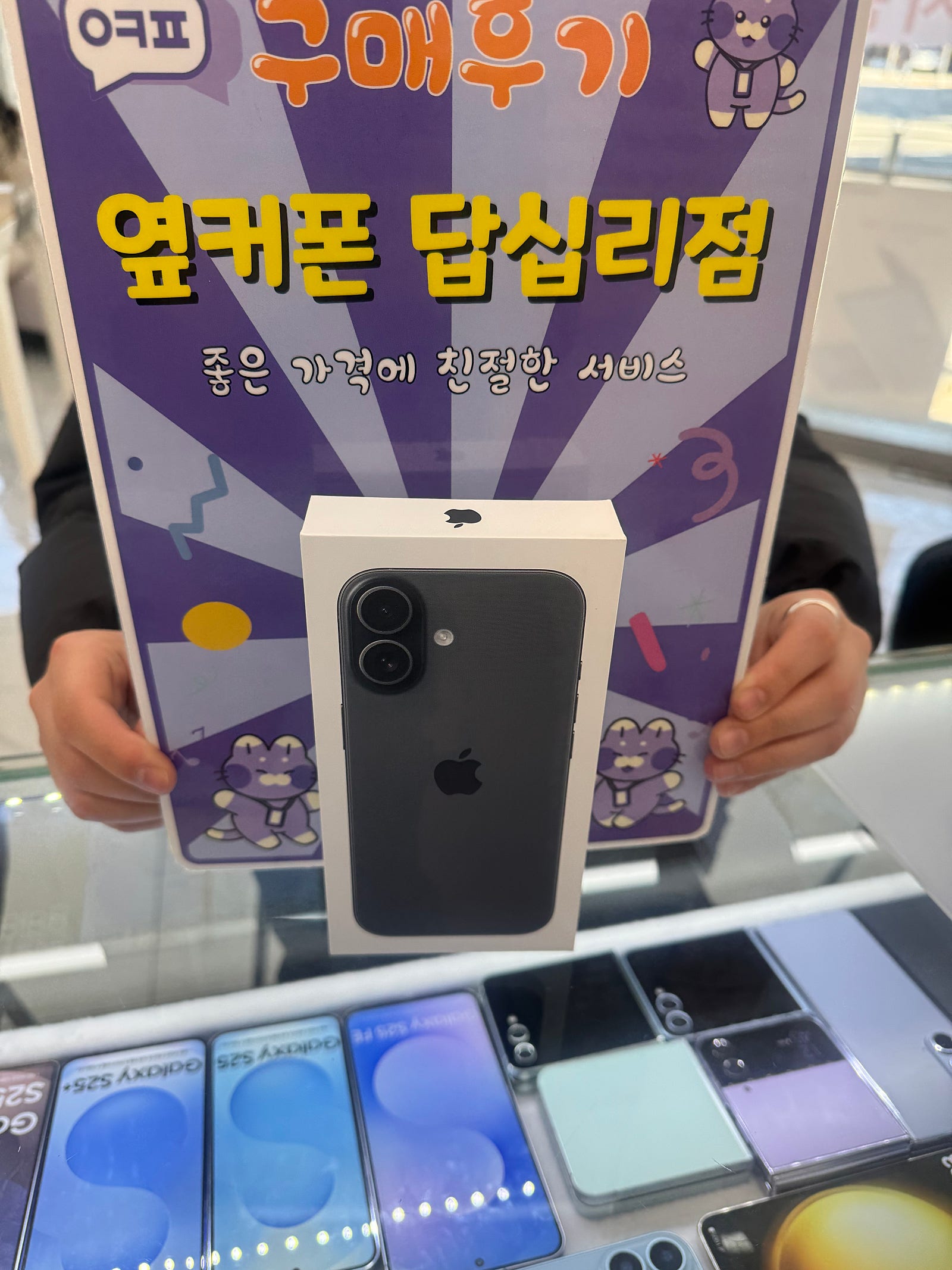 답십리점 아이폰17 후기