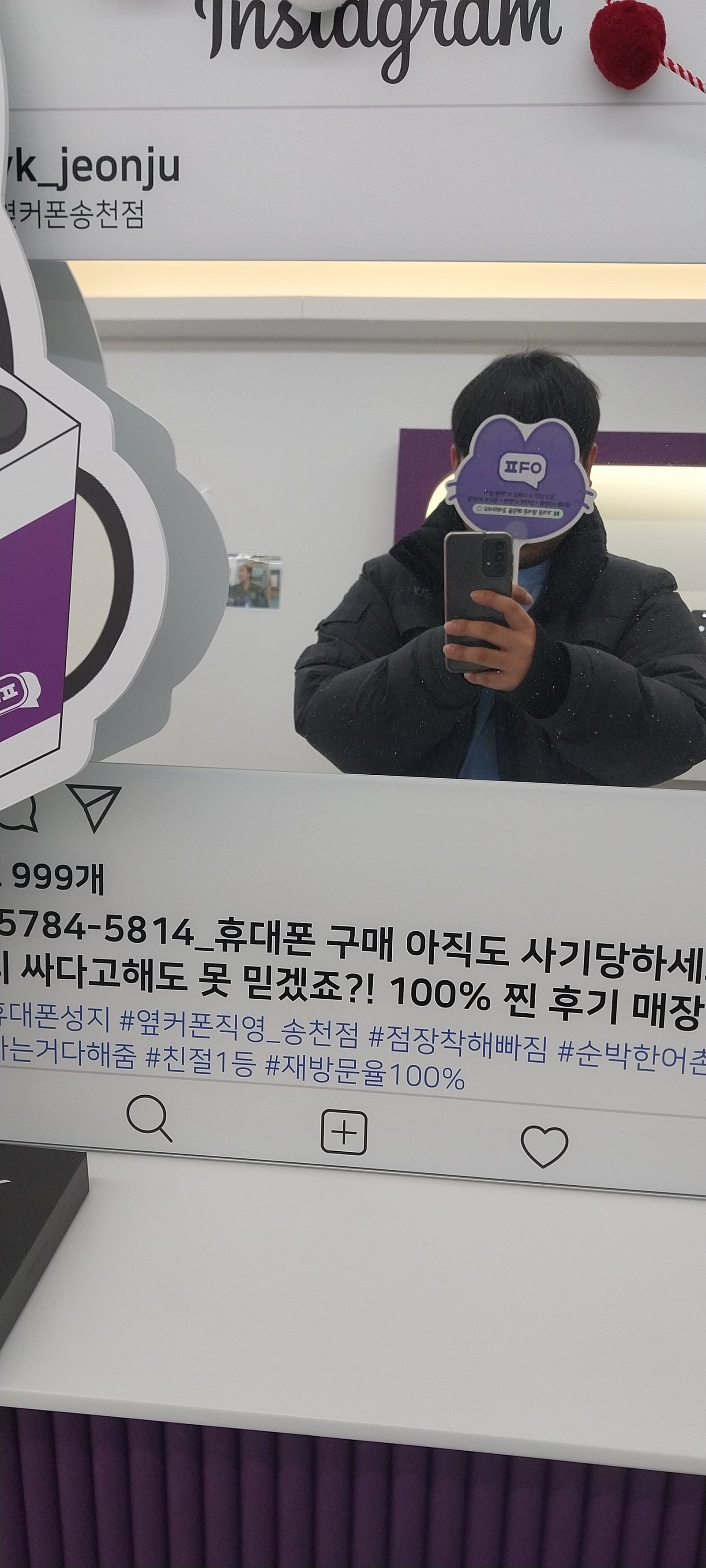 옆커폰 송천점에서 s25구매했어요