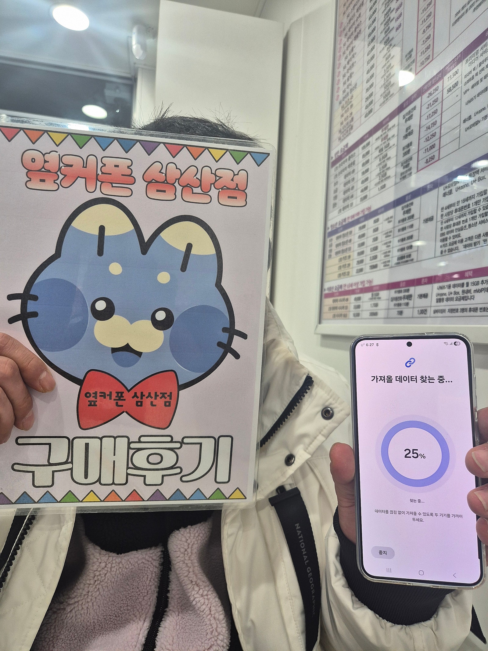 울산 삼산점 s25플러스 개통후기