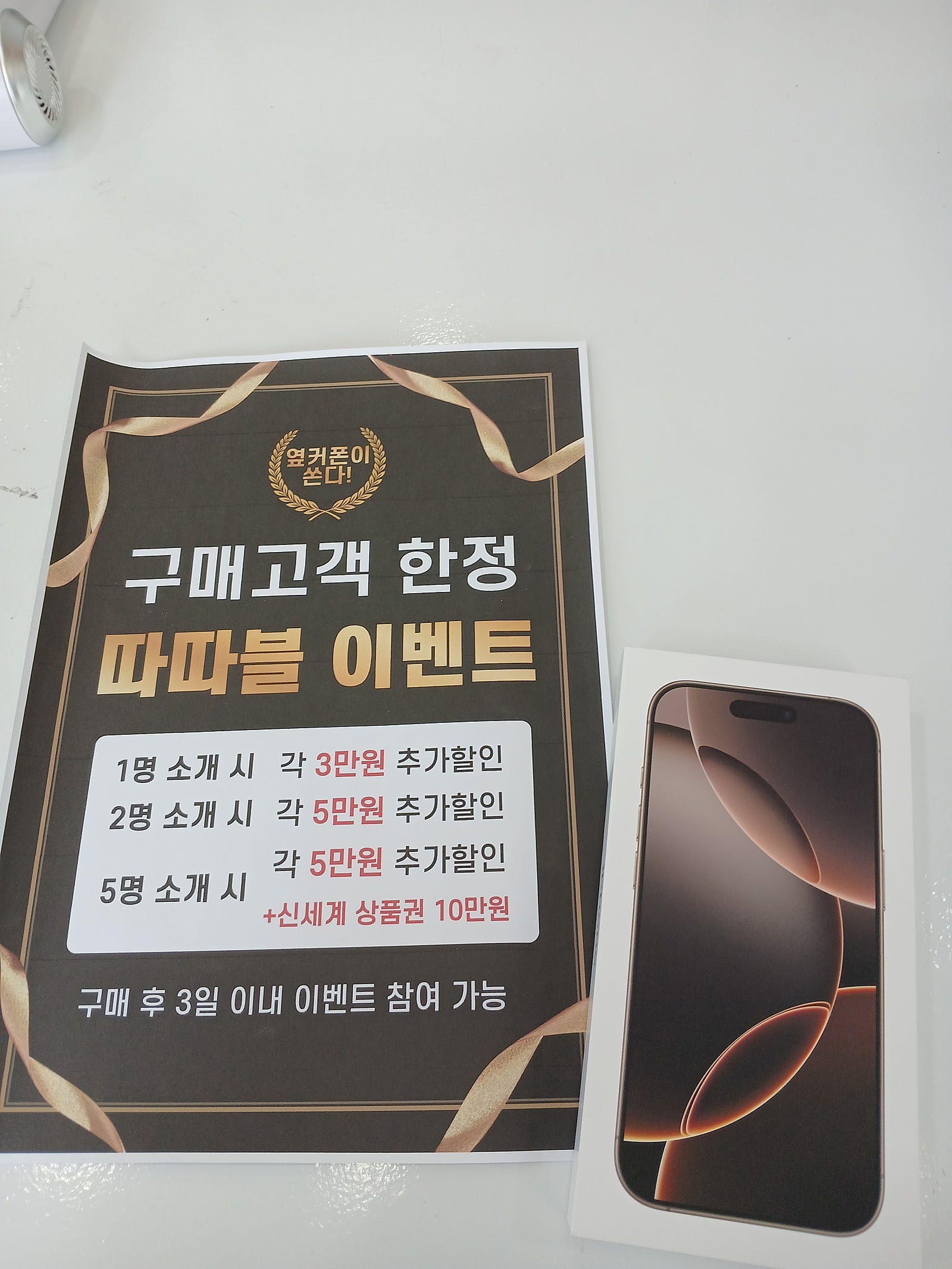 옆커폰 봉천점 늘 짜릿합니다