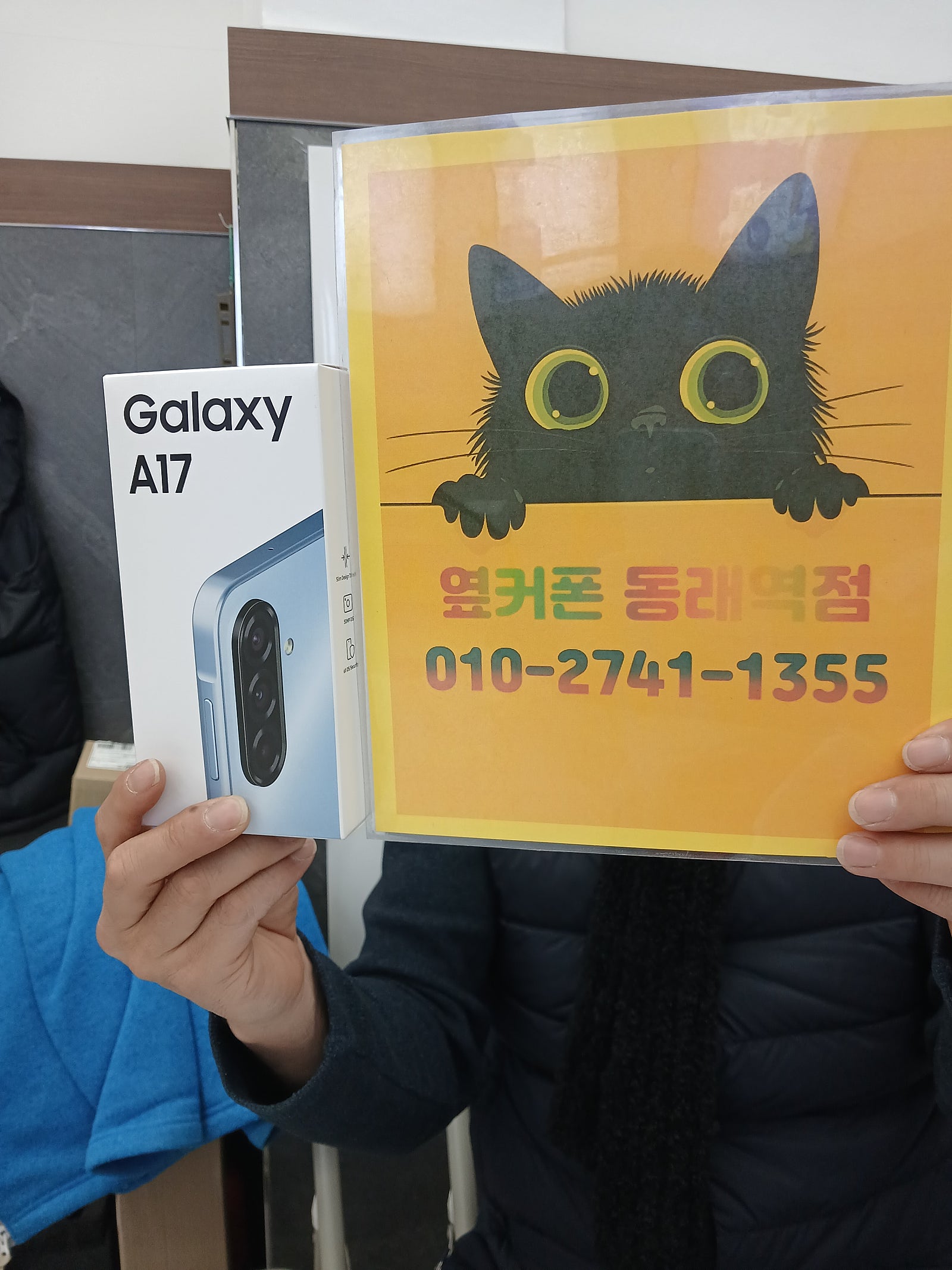 부산휴대폰성지 옆커폰동래역점 A17후기