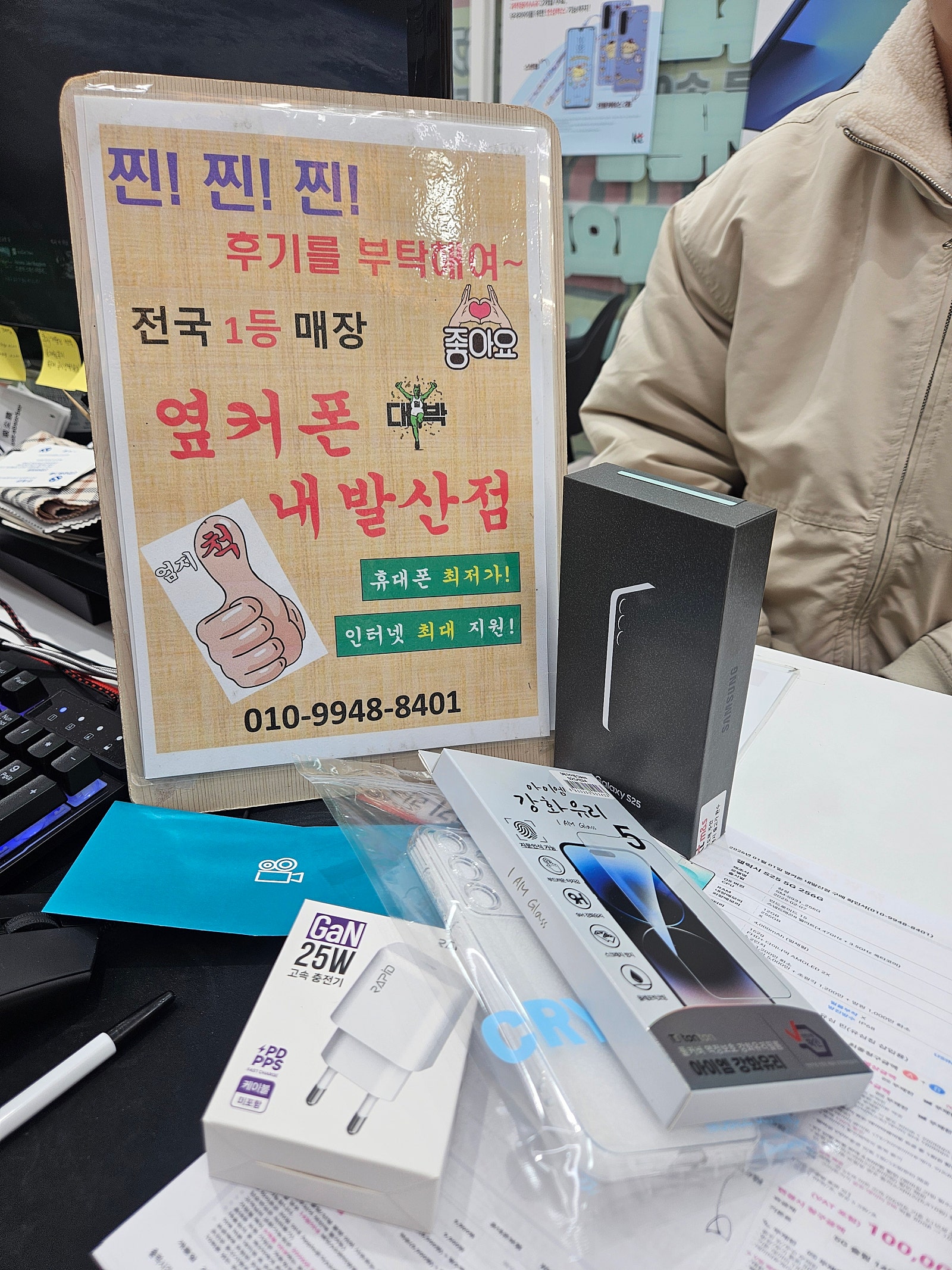 강서구 성지 네발산점 S25개통하고 갑니다