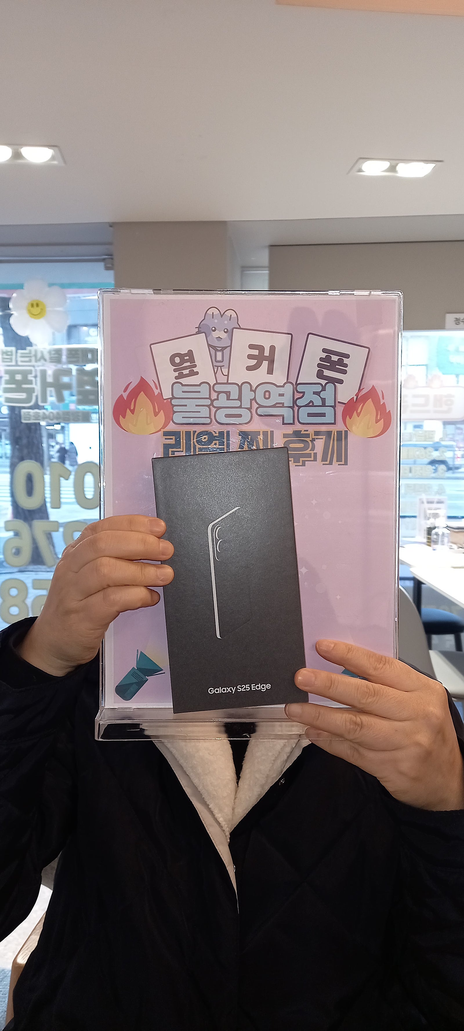 옆커폰 불광역점 S25엣지 구매후기