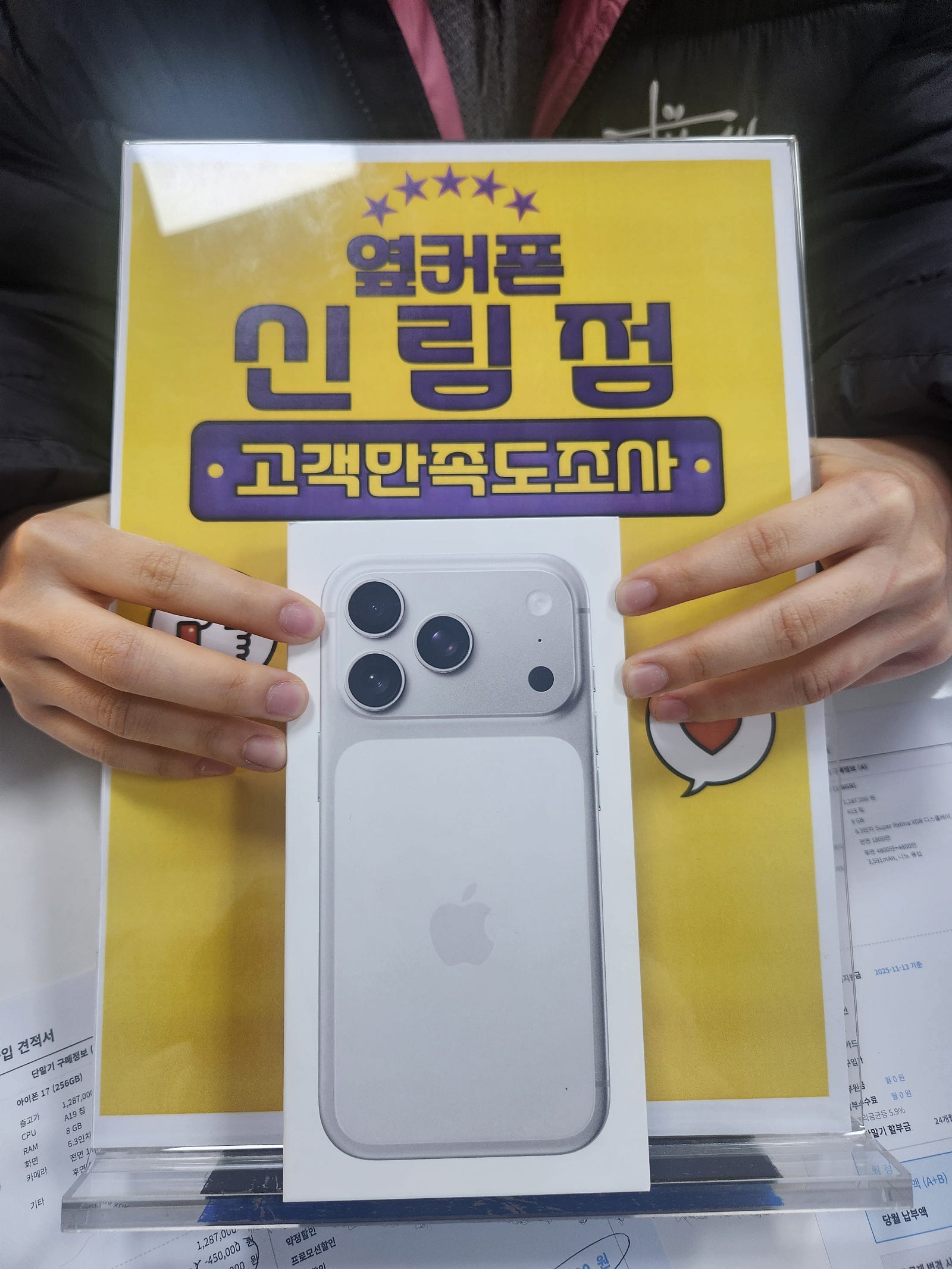 신림점 언니랑 같이 구매했어요 !