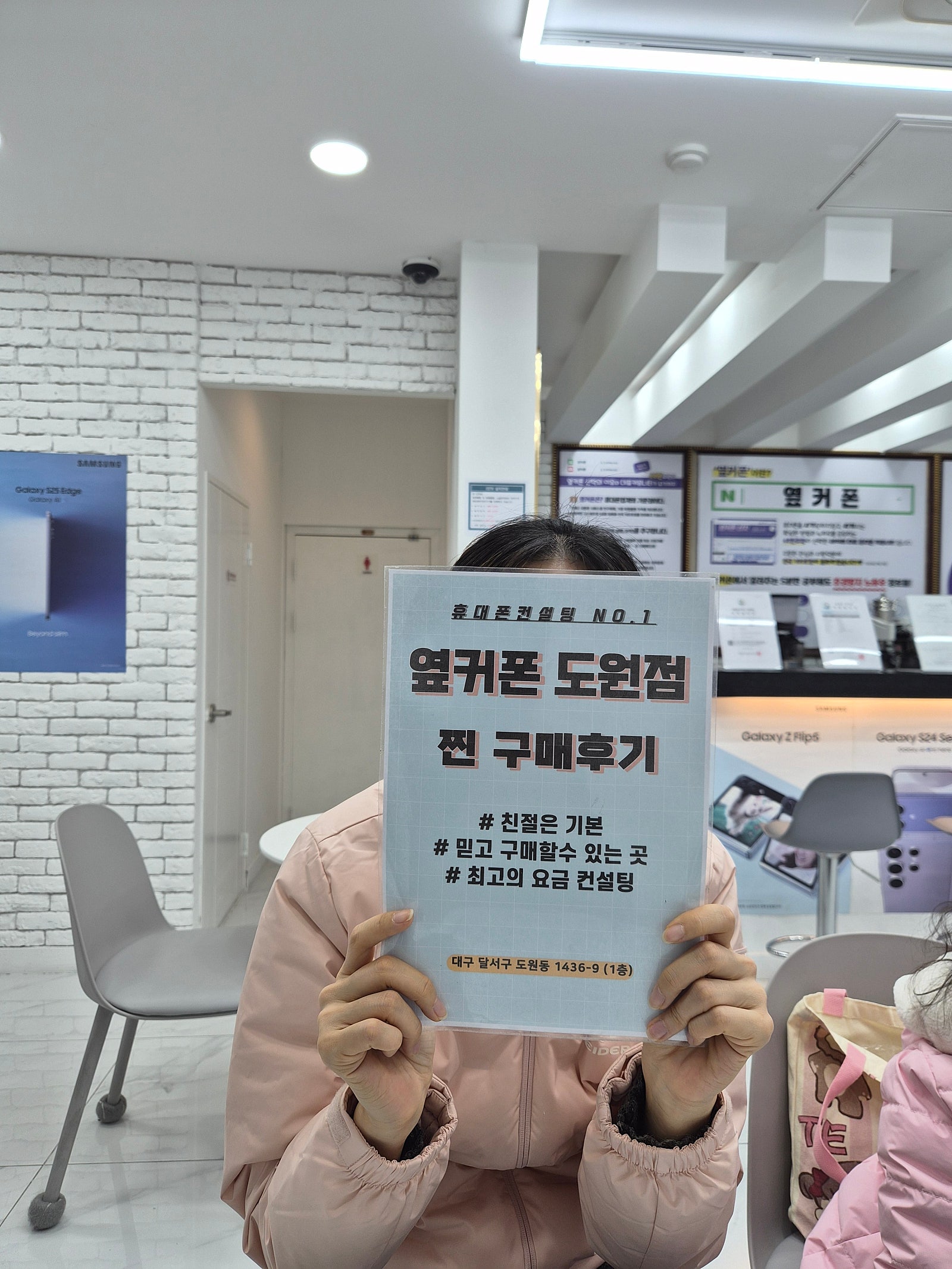 도원점 플립7 개통후기