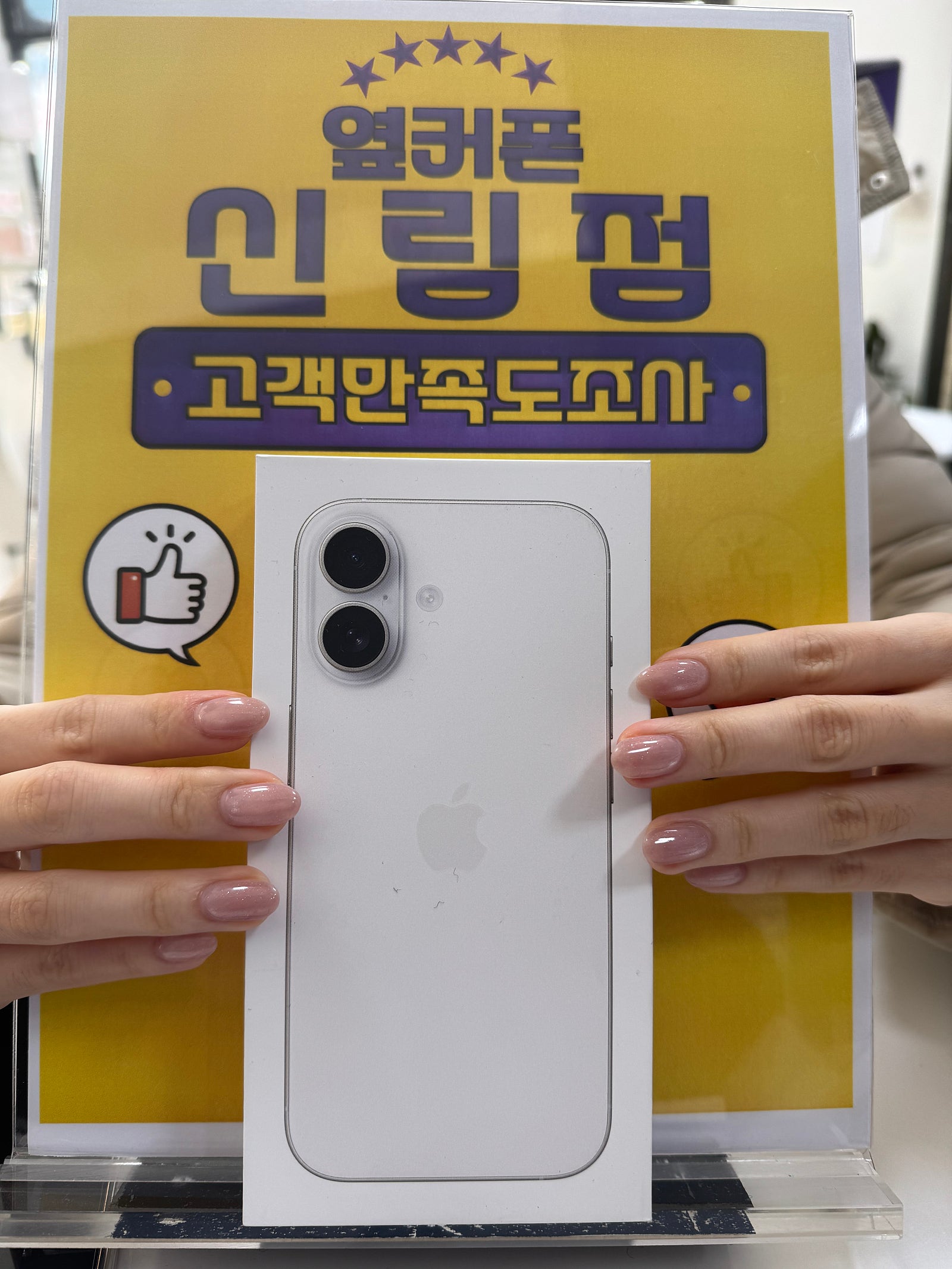 신림점 휴대폰 맛집이에요!