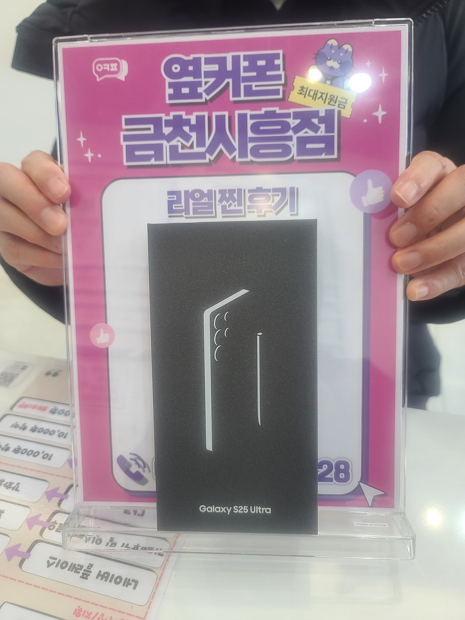 옆커폰 금천시흥점 구매후기