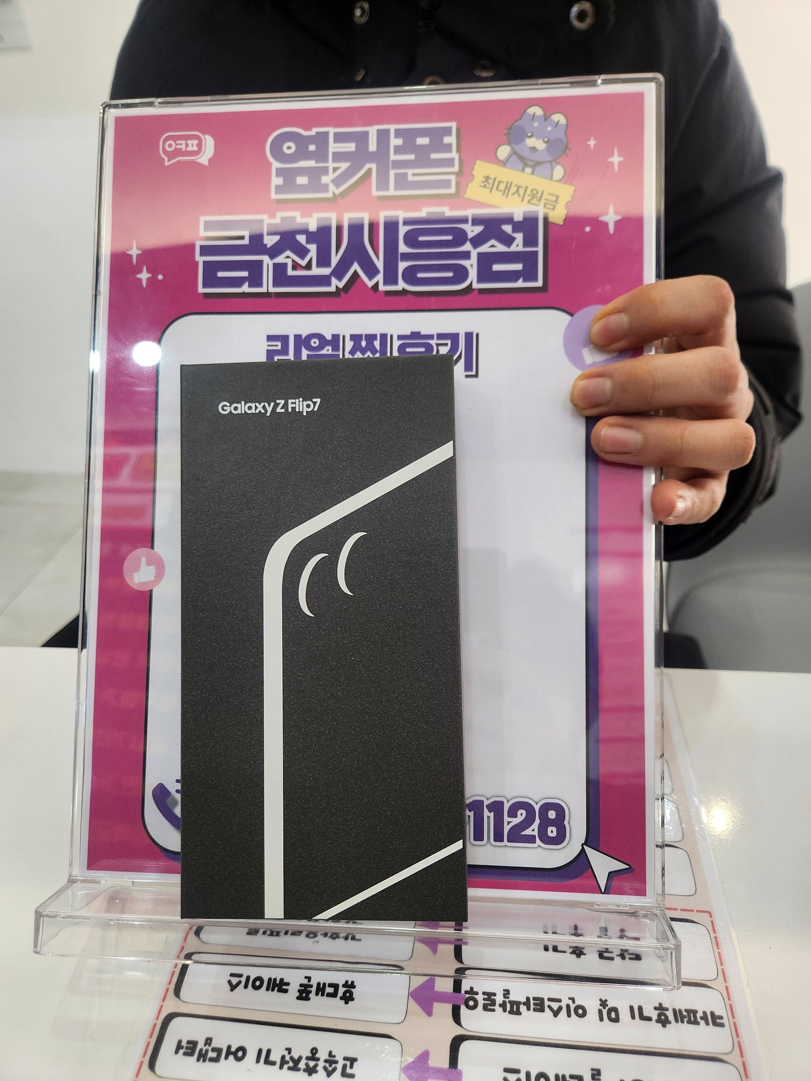 옆커폰 금천시흥점 추천해요!!