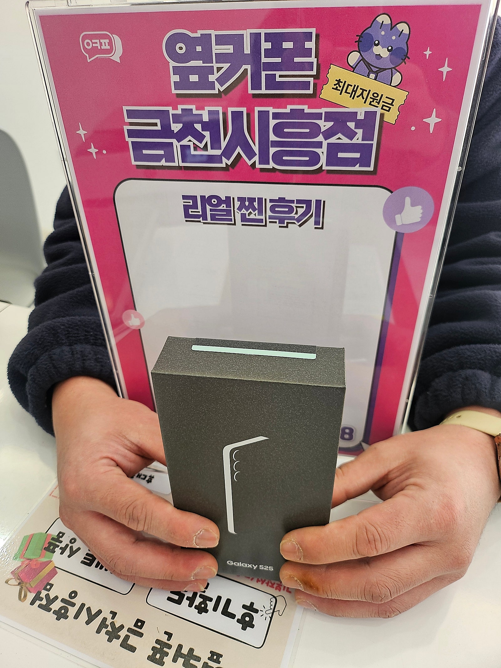 옆커폰 금천시흥점 구매후기