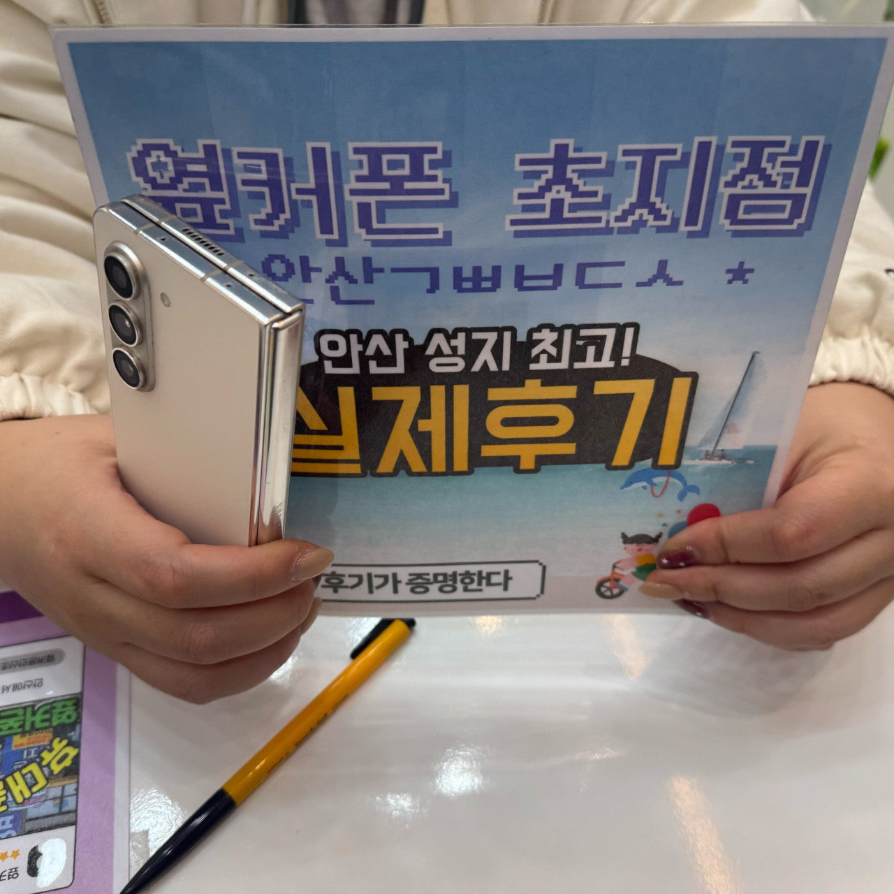 옆커폰 안산초지점 안산휴대폰성지 폰샀어요~!