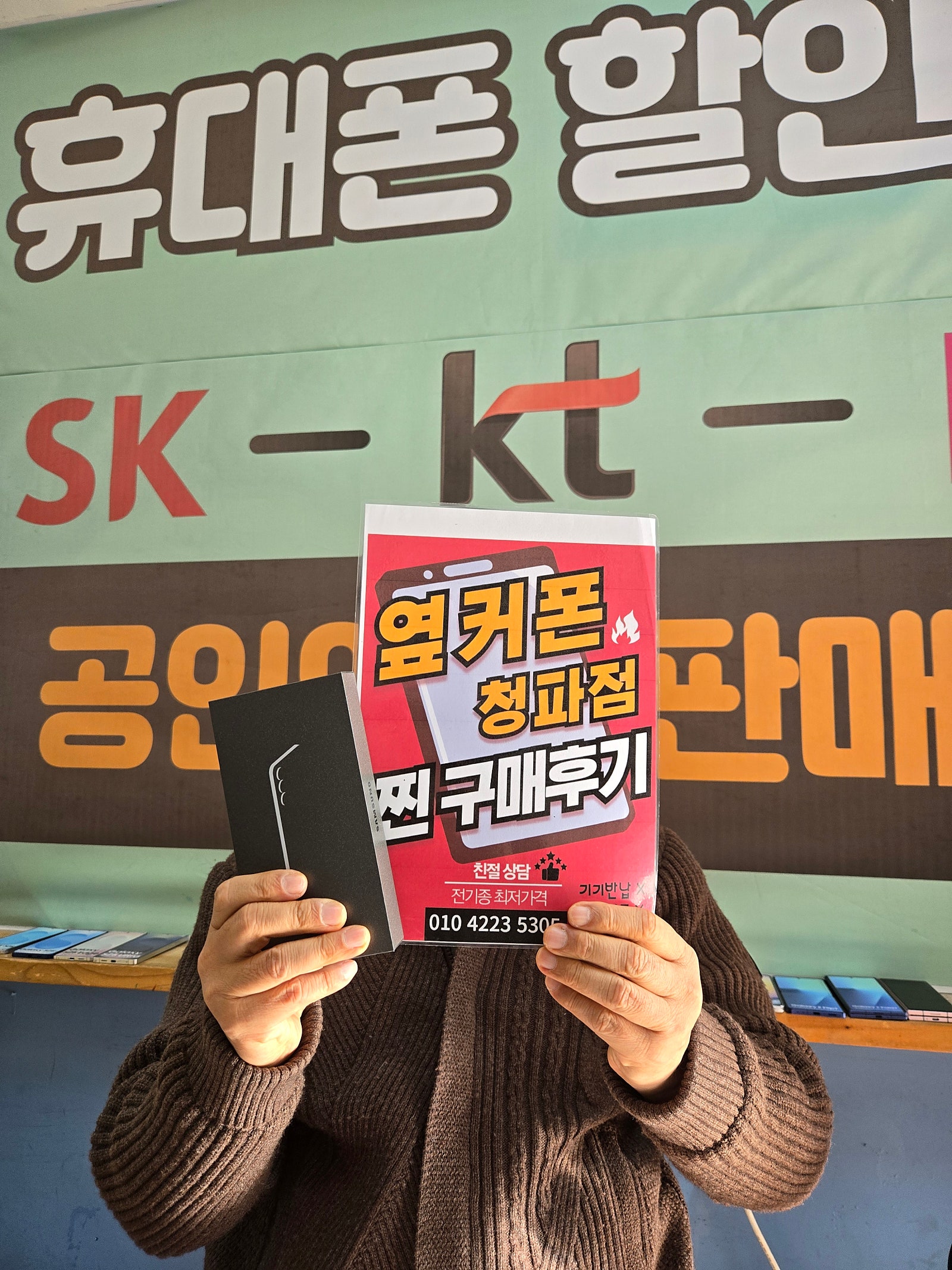 용산 청파점 S25FE 구매