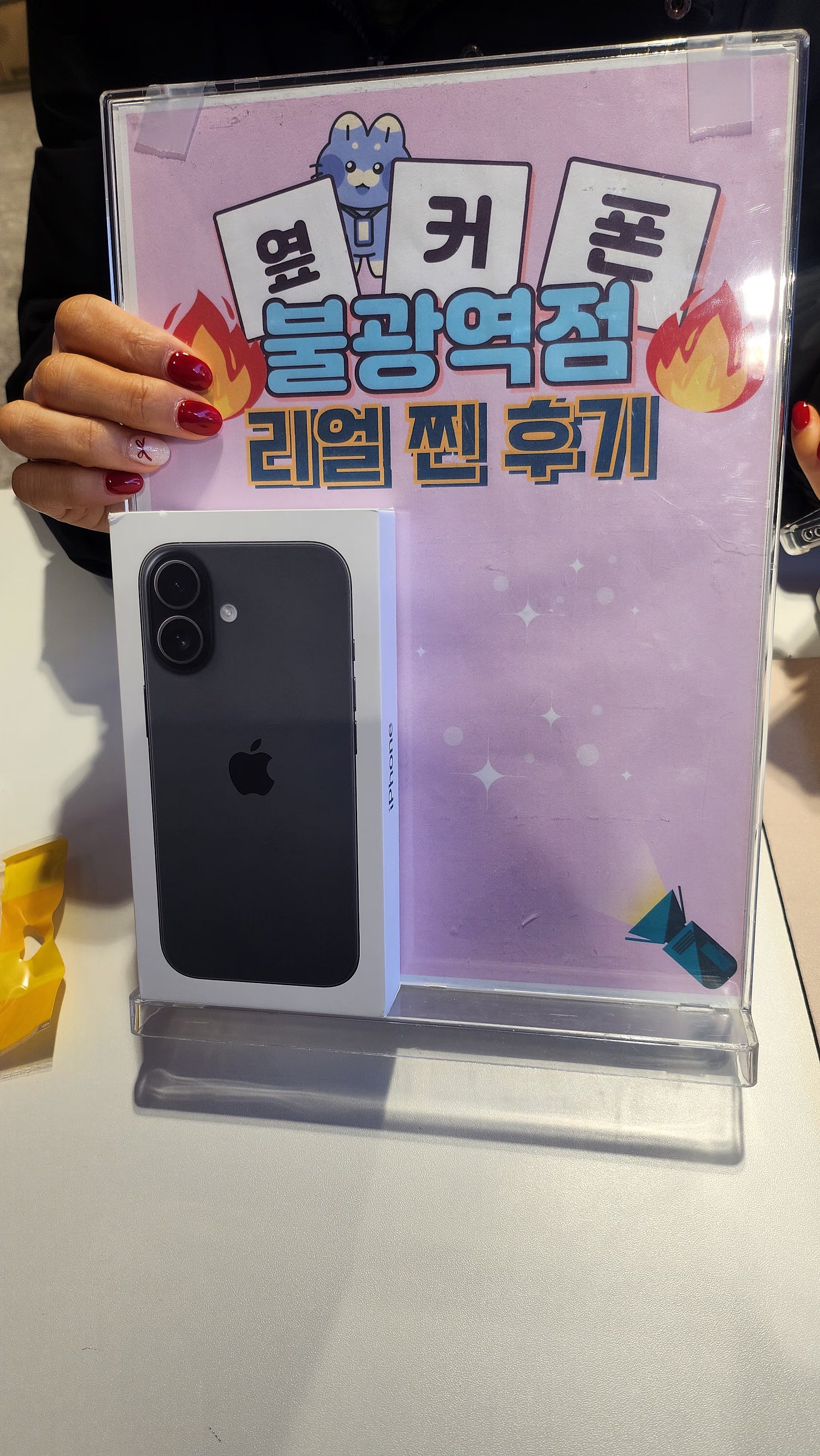 불광역점 아이폰17 구매완료!