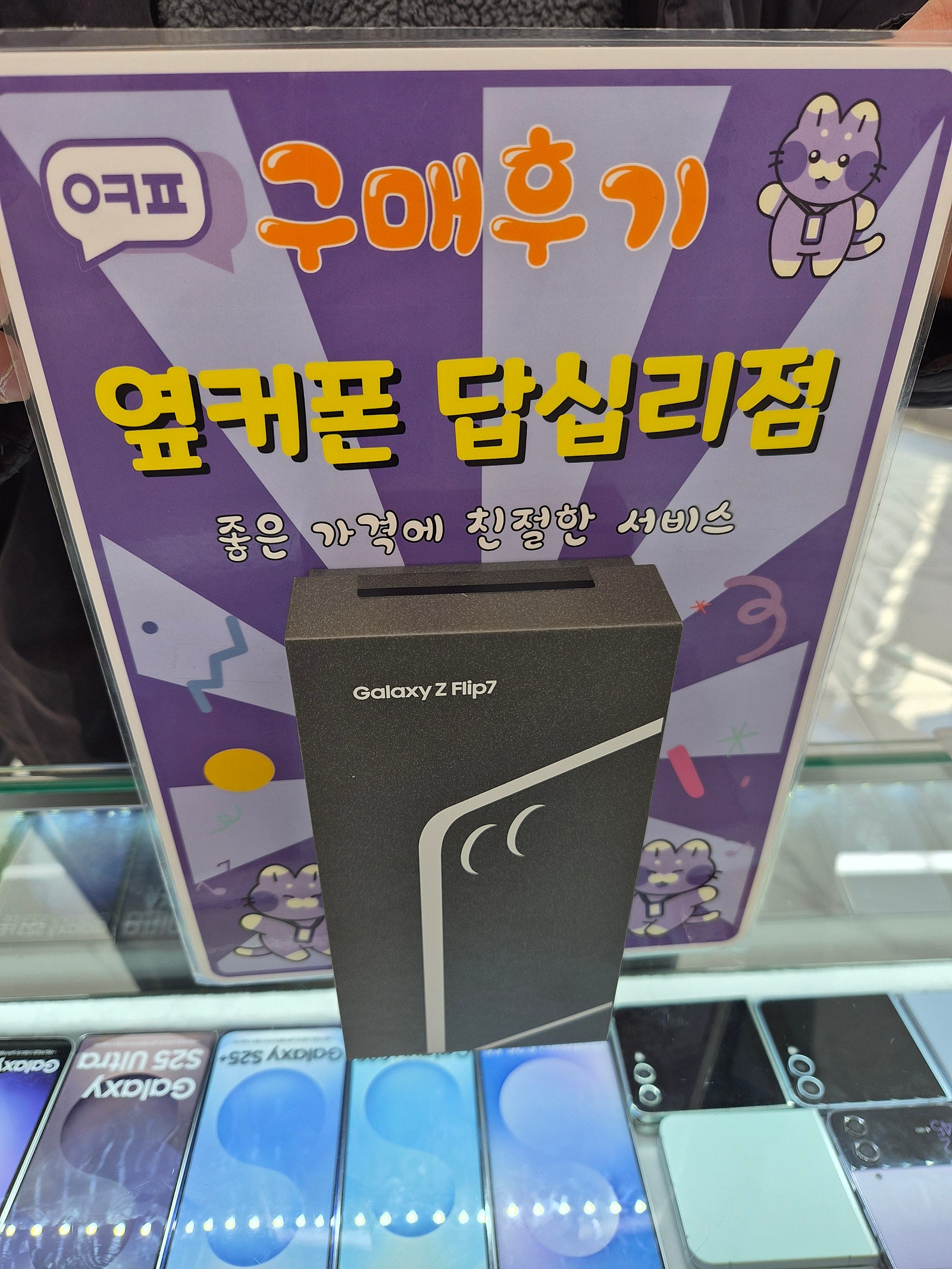 답십리점 플립7 후기