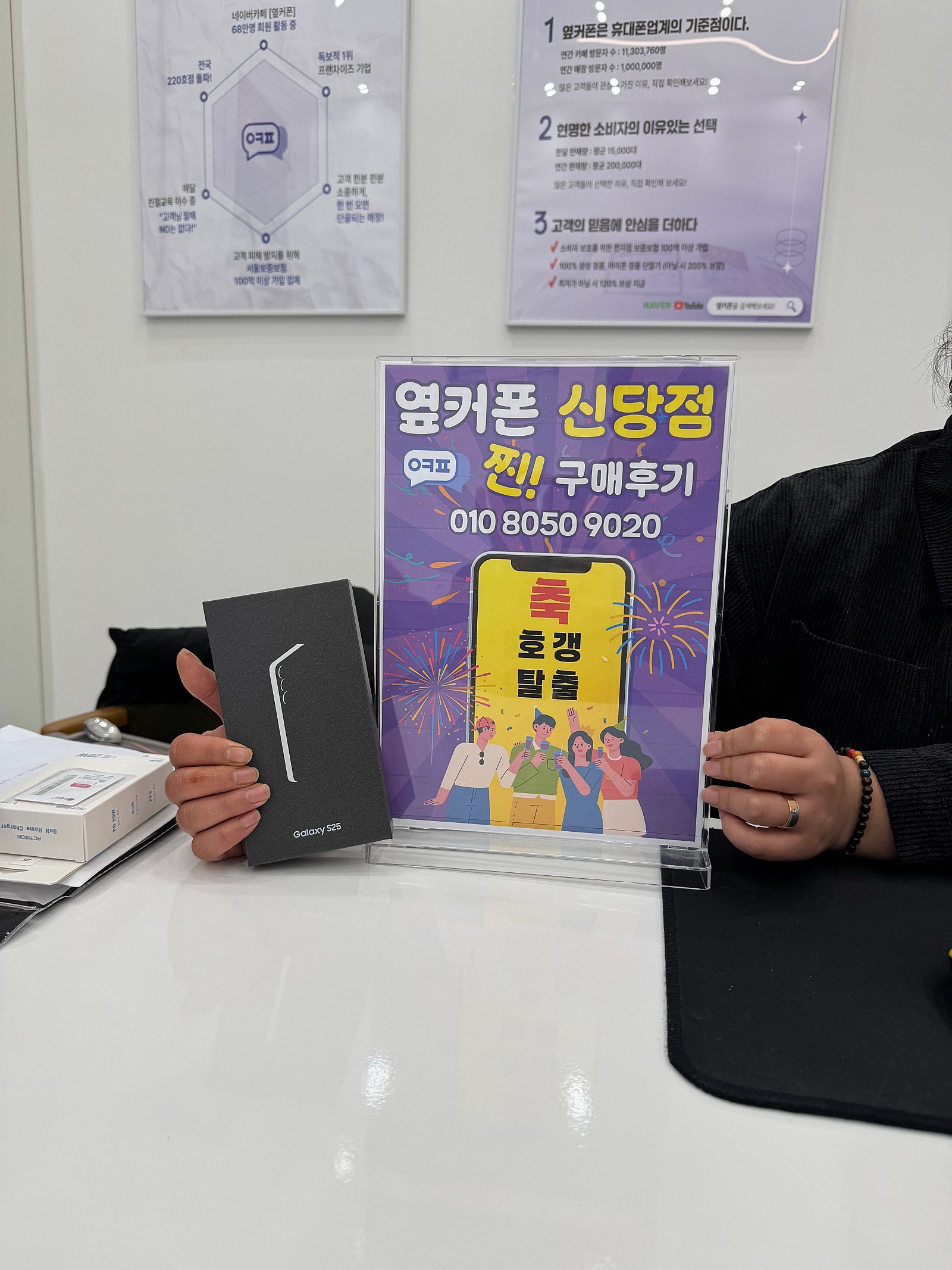 신당점 S25 구매후기