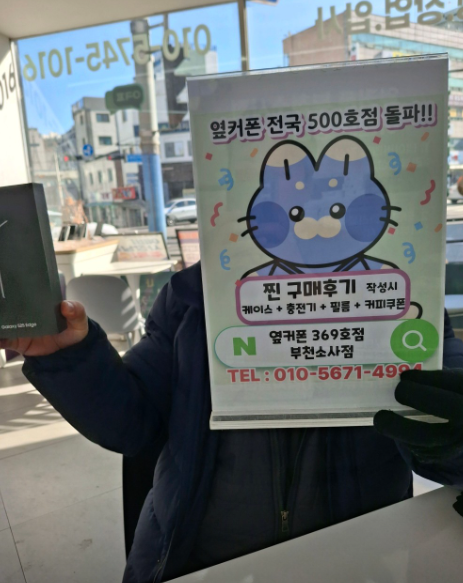 부천소사점에서 KT 위약금 대란으로 구입했습니다!