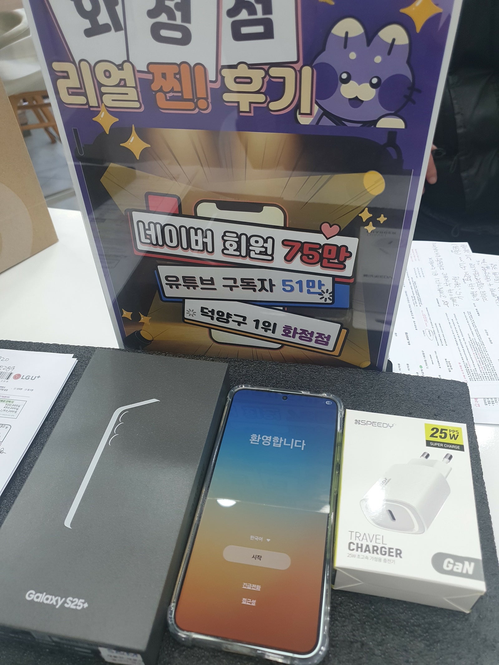 휴대폰성지 옆커폰화정점 일산 덕양구 화정역 1등 25+구매후기