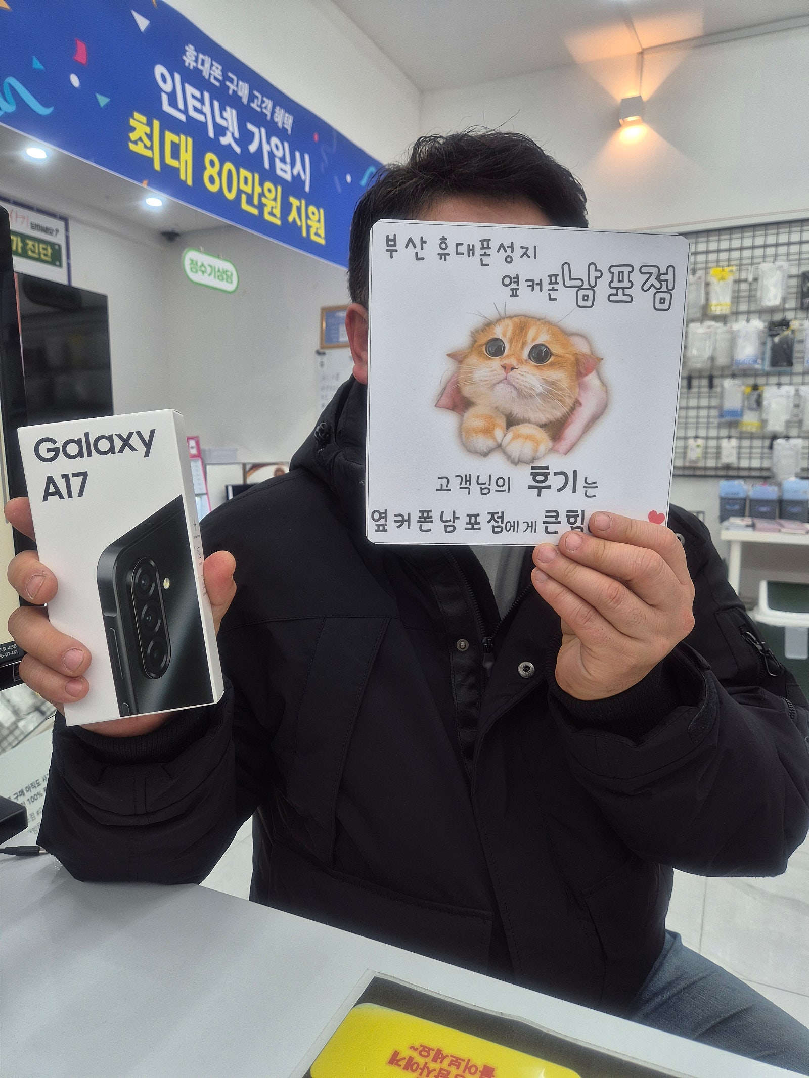 옆커폰 남포점 강추 합니다