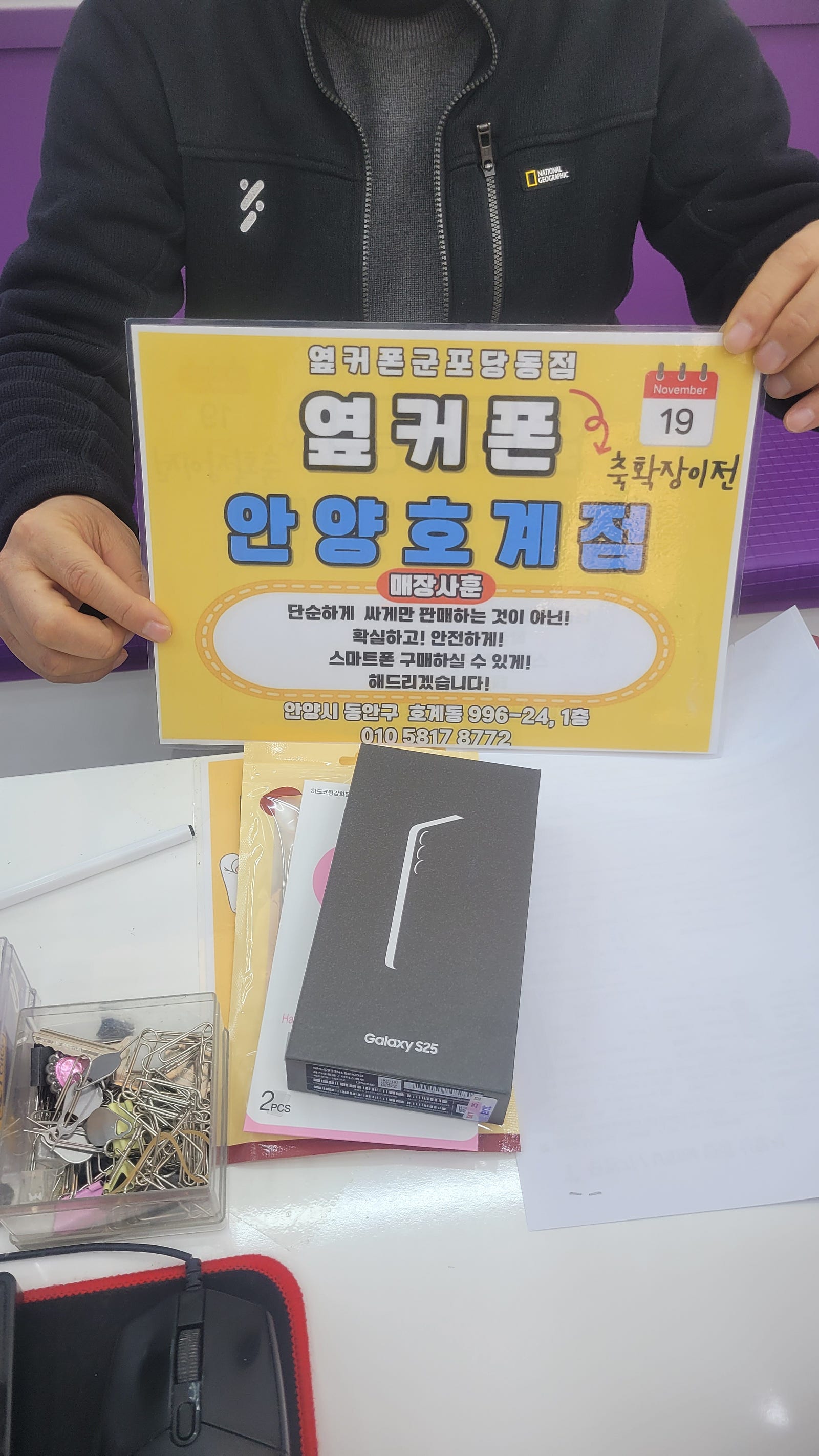 1월2일 KT>sk이동 s25 페이백후기