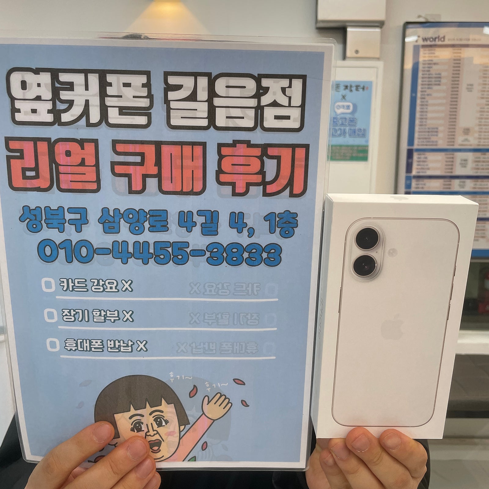 길음점 아이폰17 바꿨어요