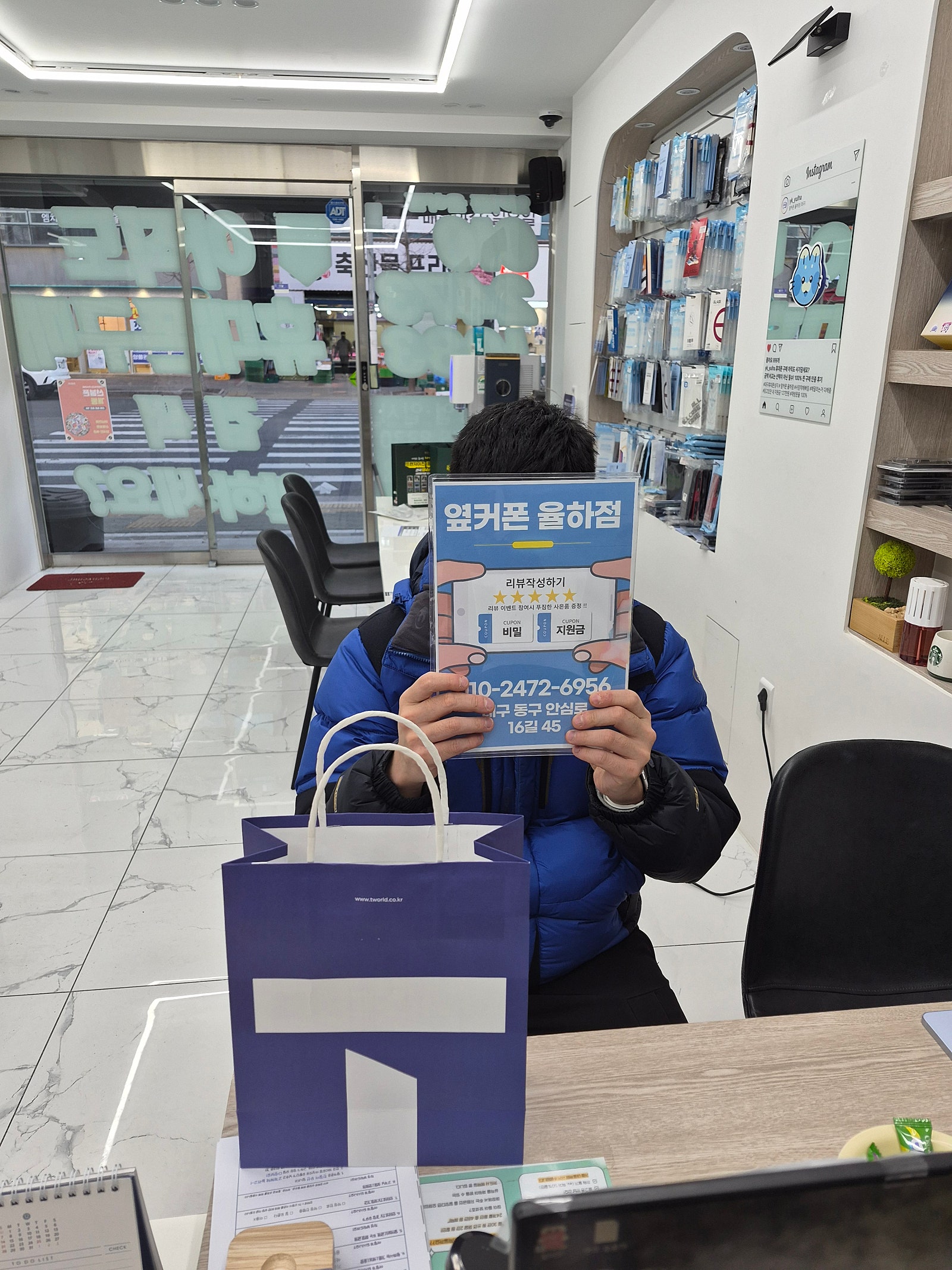 율하점교체후기