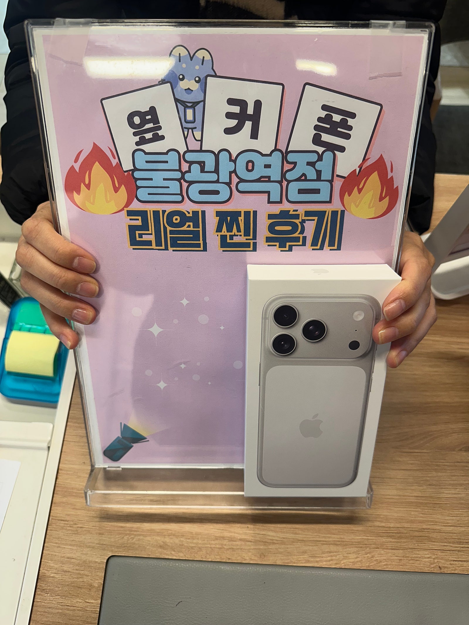 불광역점 아이폰17프로 구매완료!!