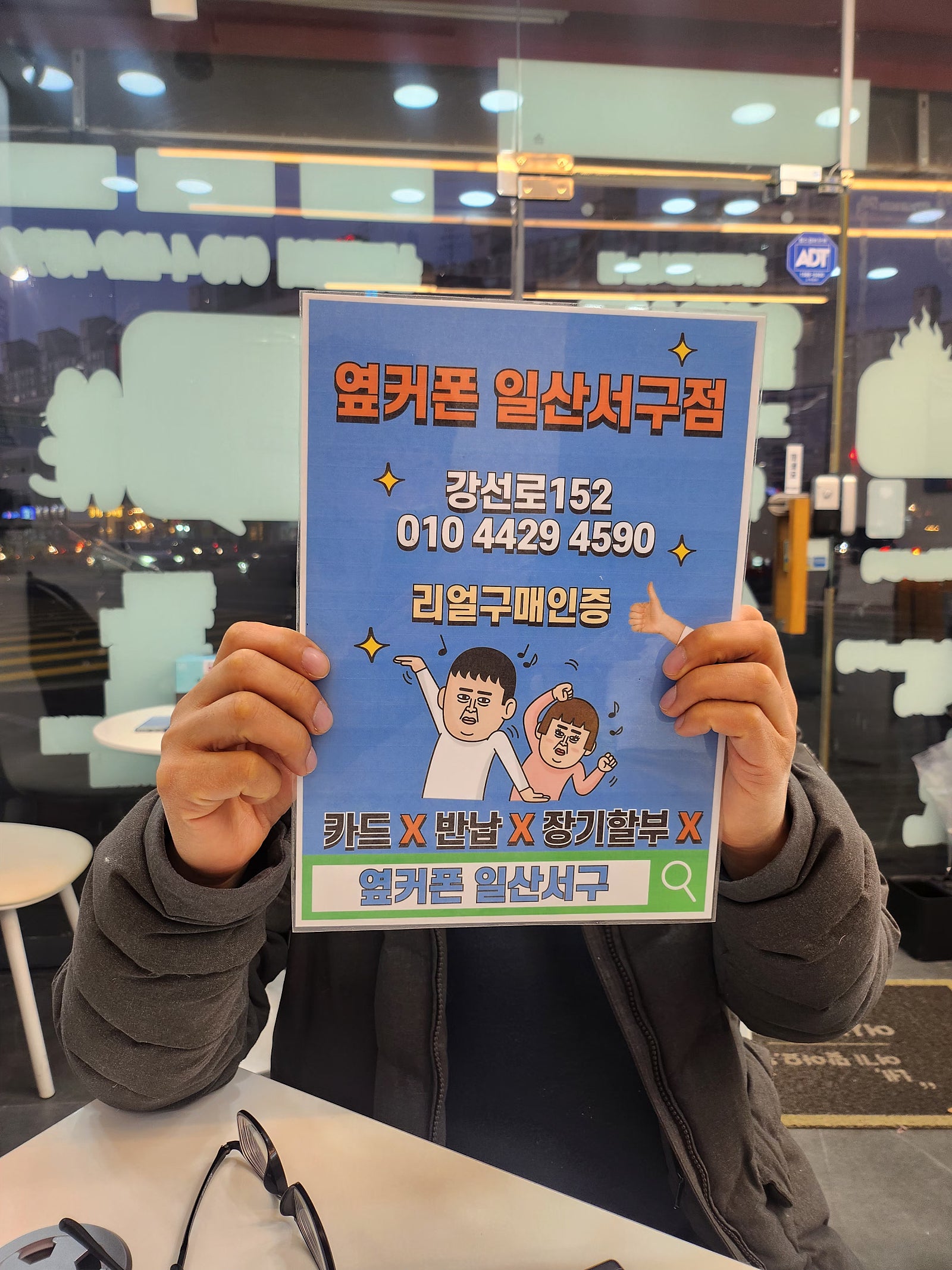 Z플립7으로 개통했습니다