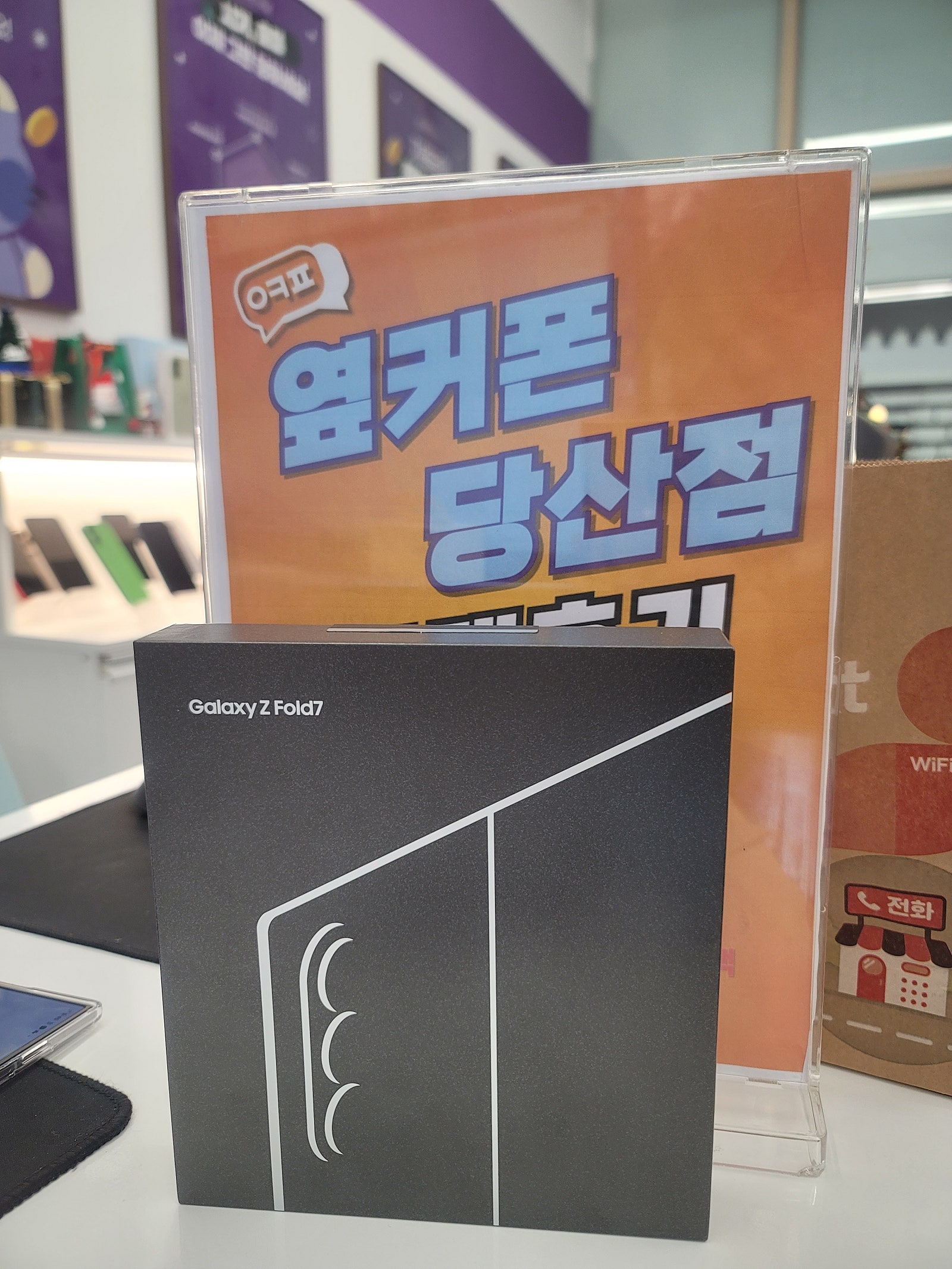 당산점 폴드7 구매후기