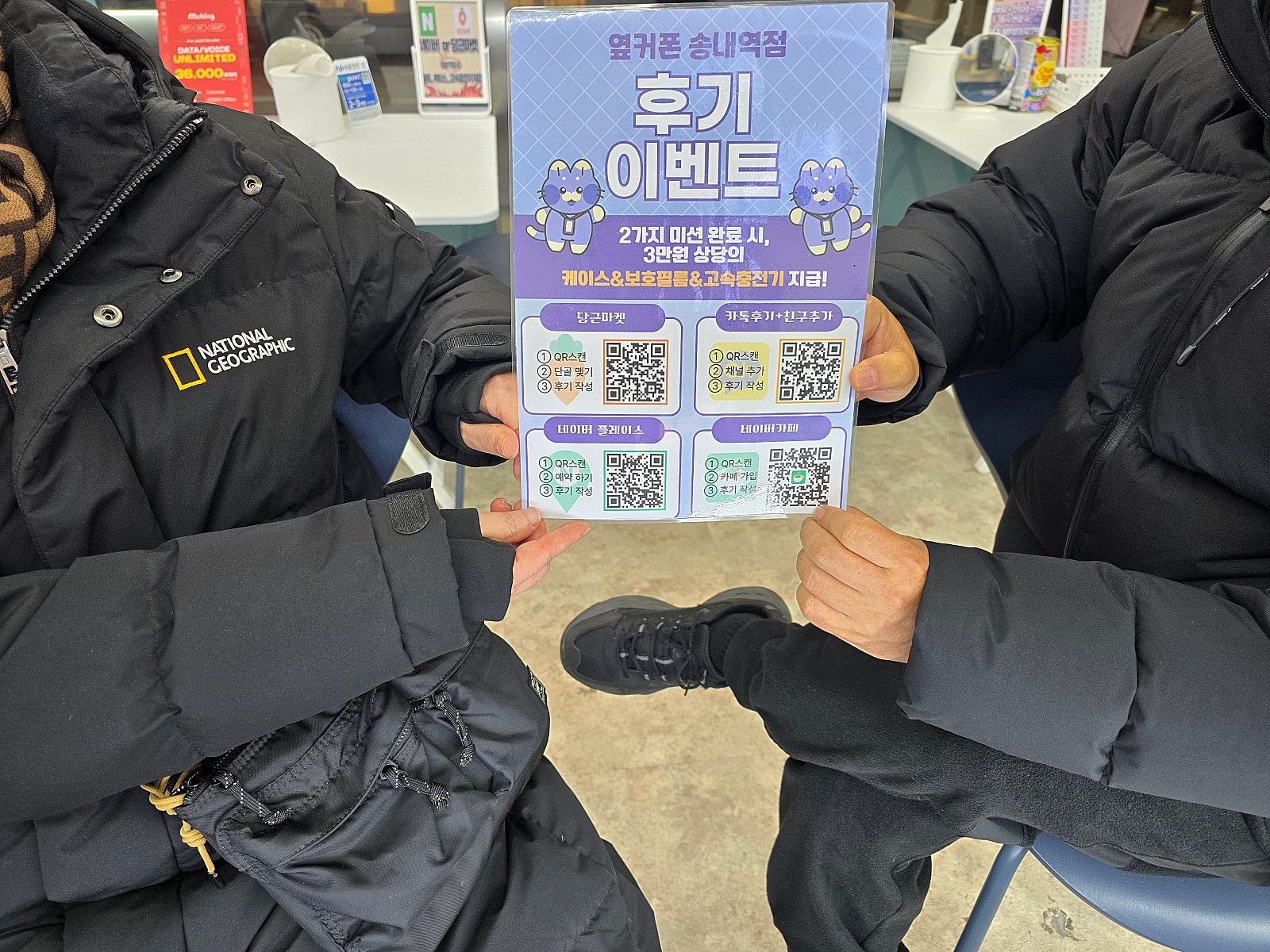 송내역 오늘 대박이네요
