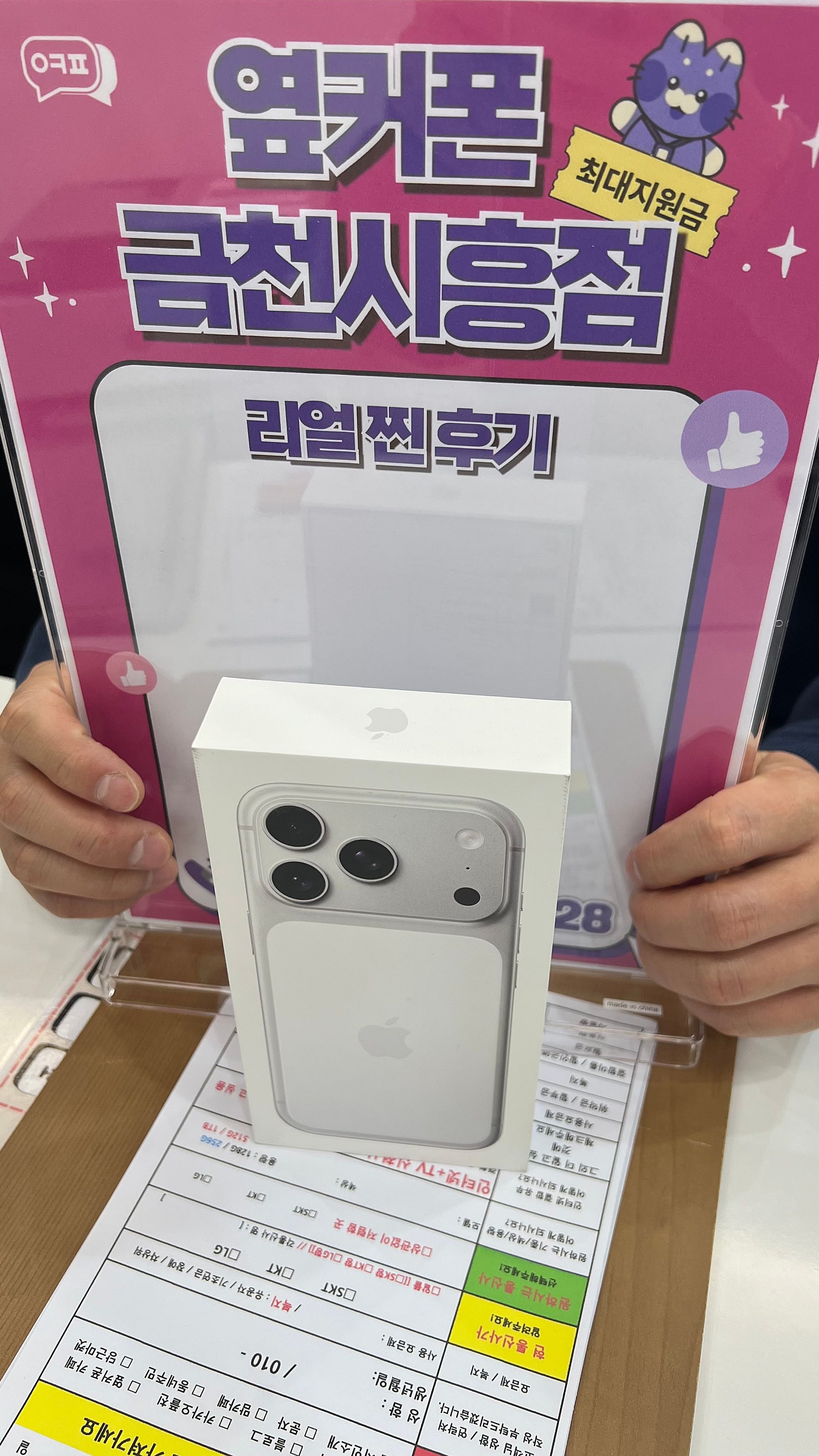 옆커폰 금천시흥점 구매후기